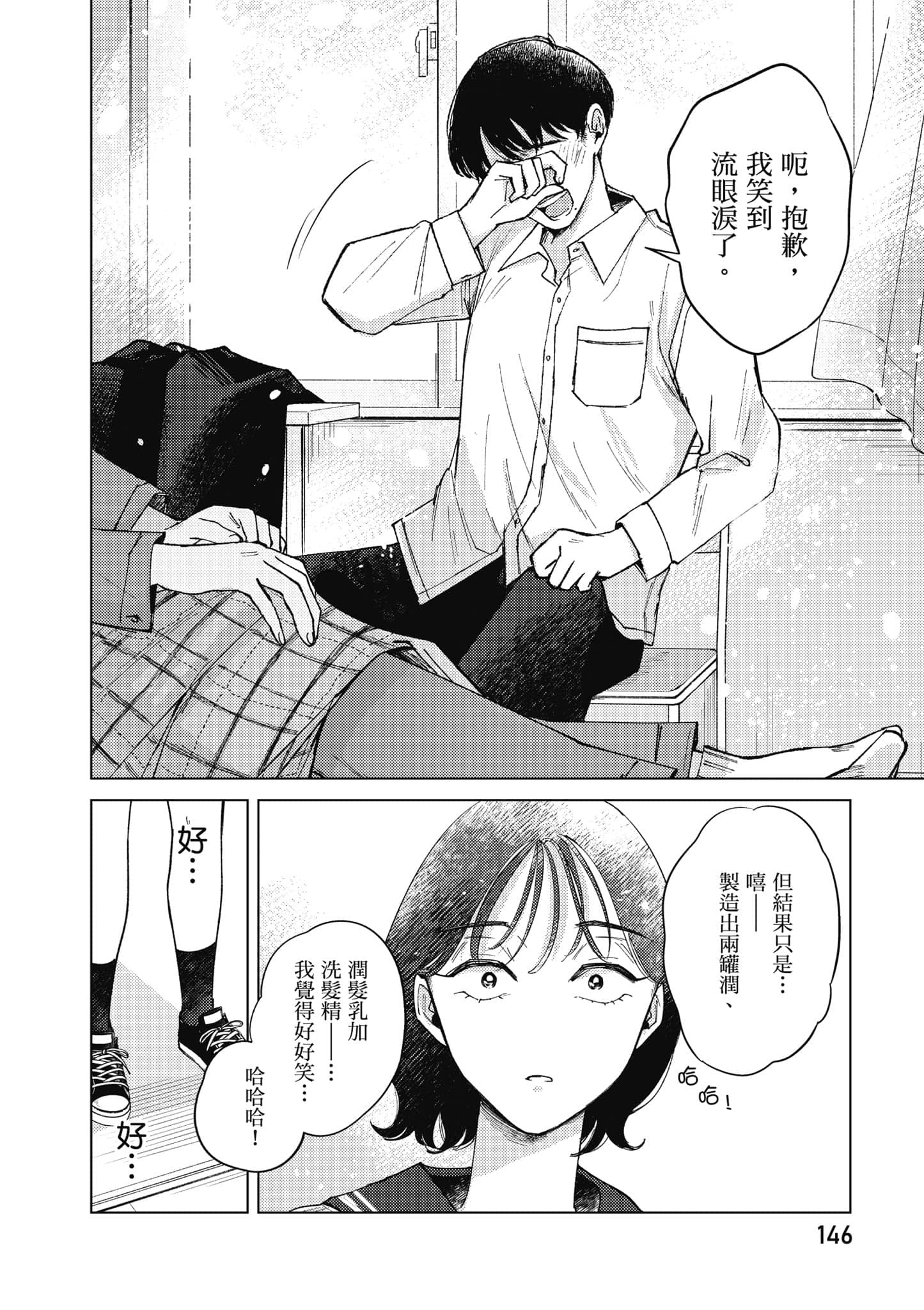 Page 147