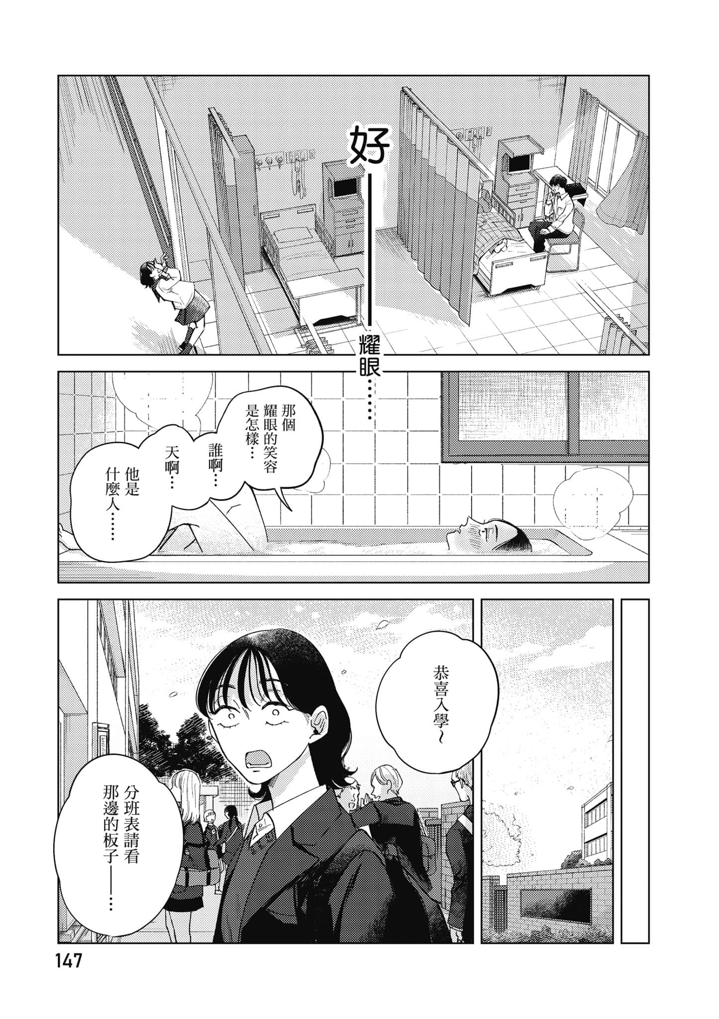 Page 148