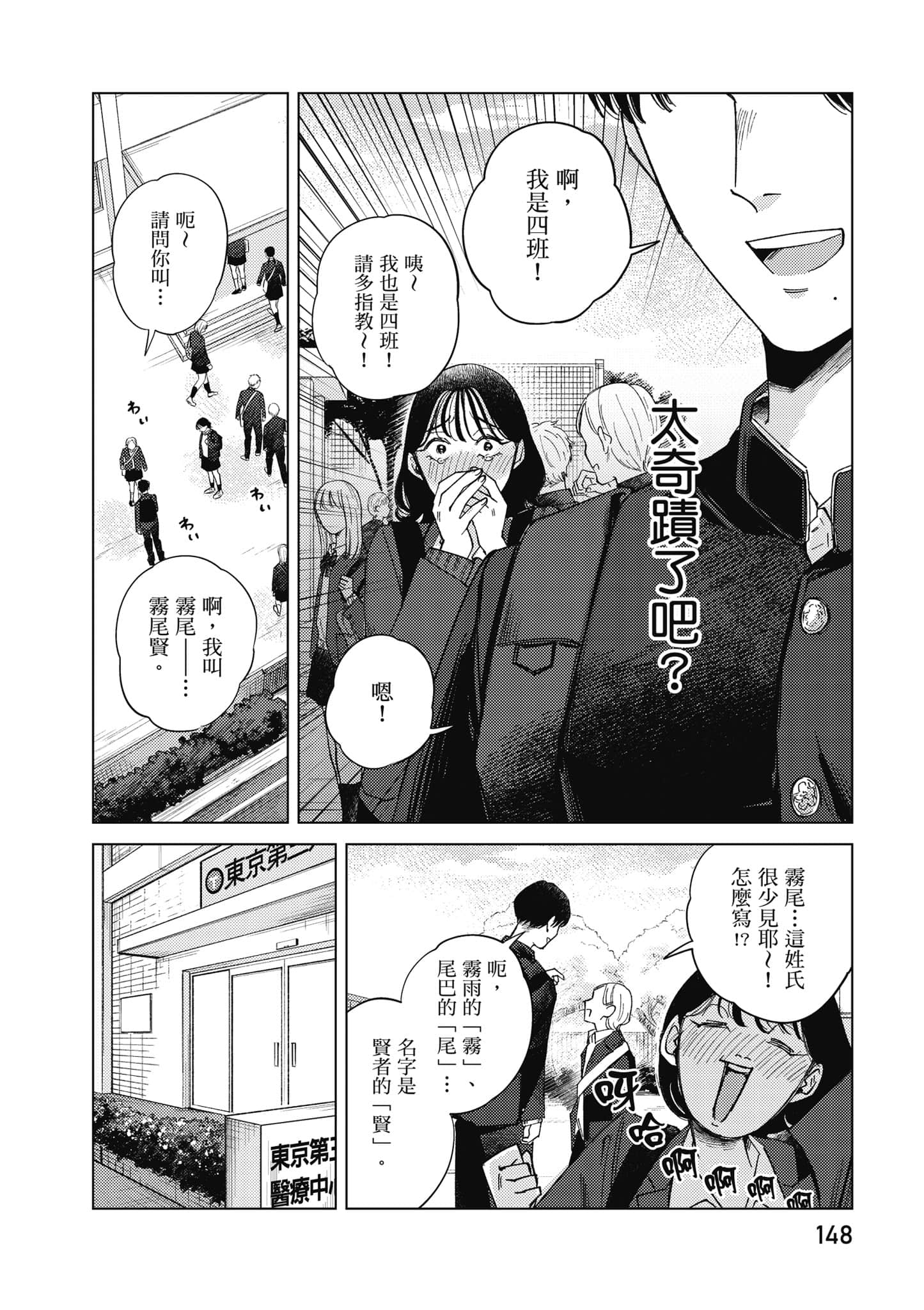 Page 149