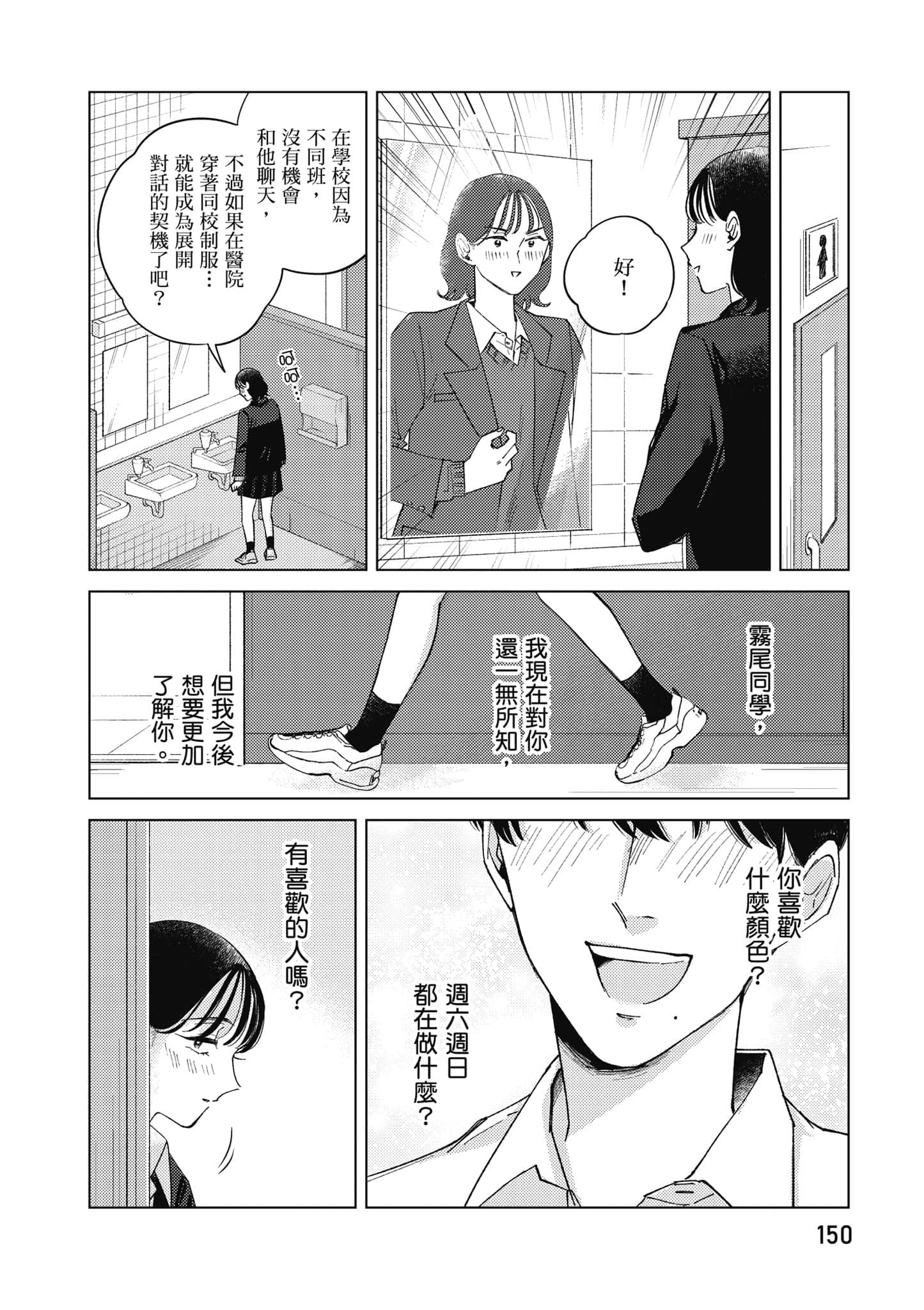 Page 151