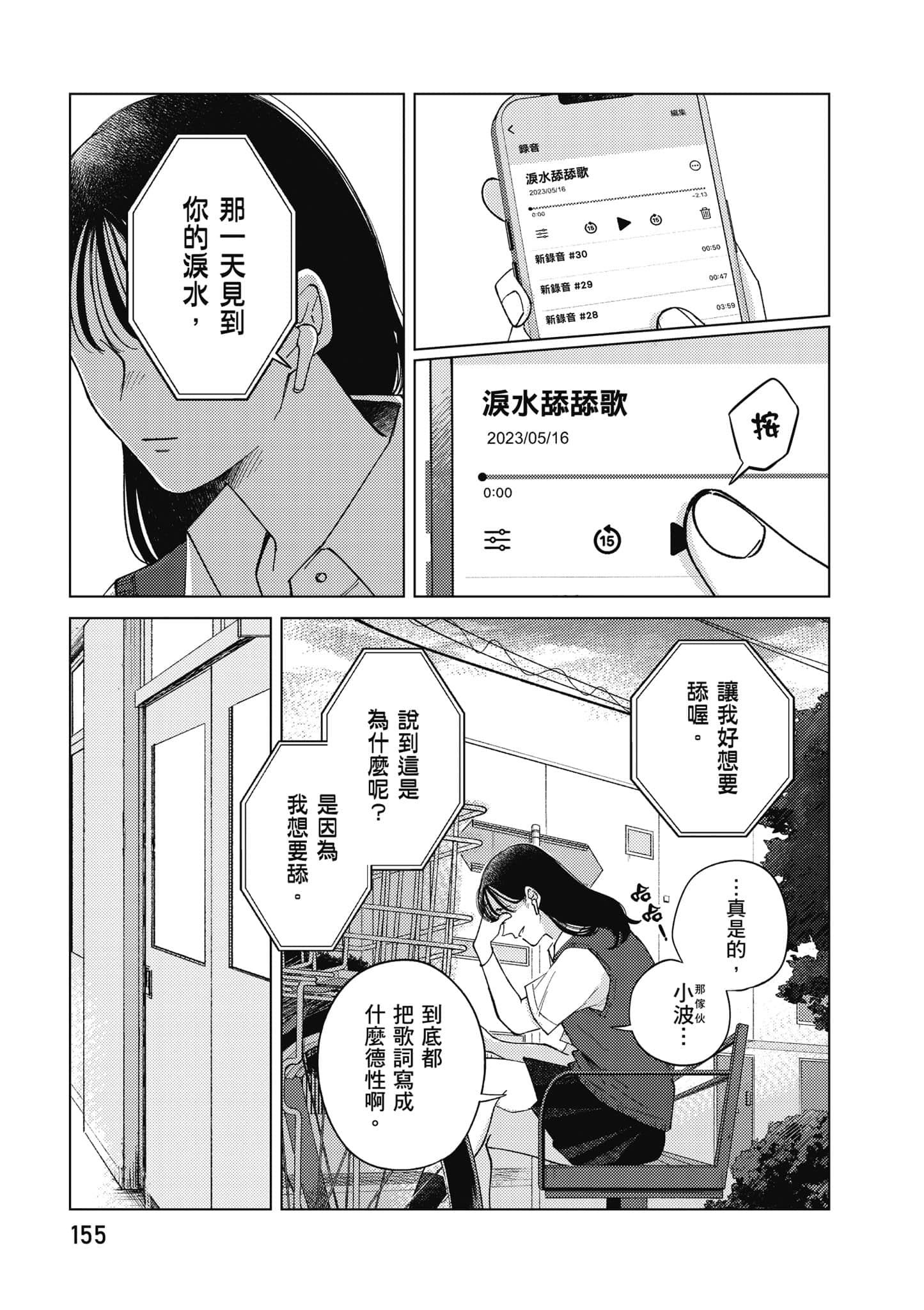 Page 156