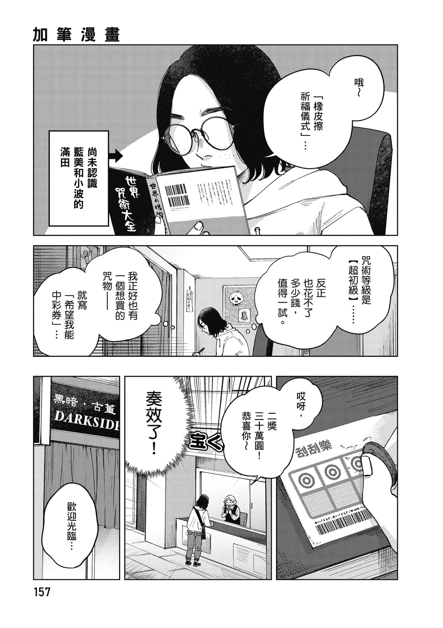 Page 158
