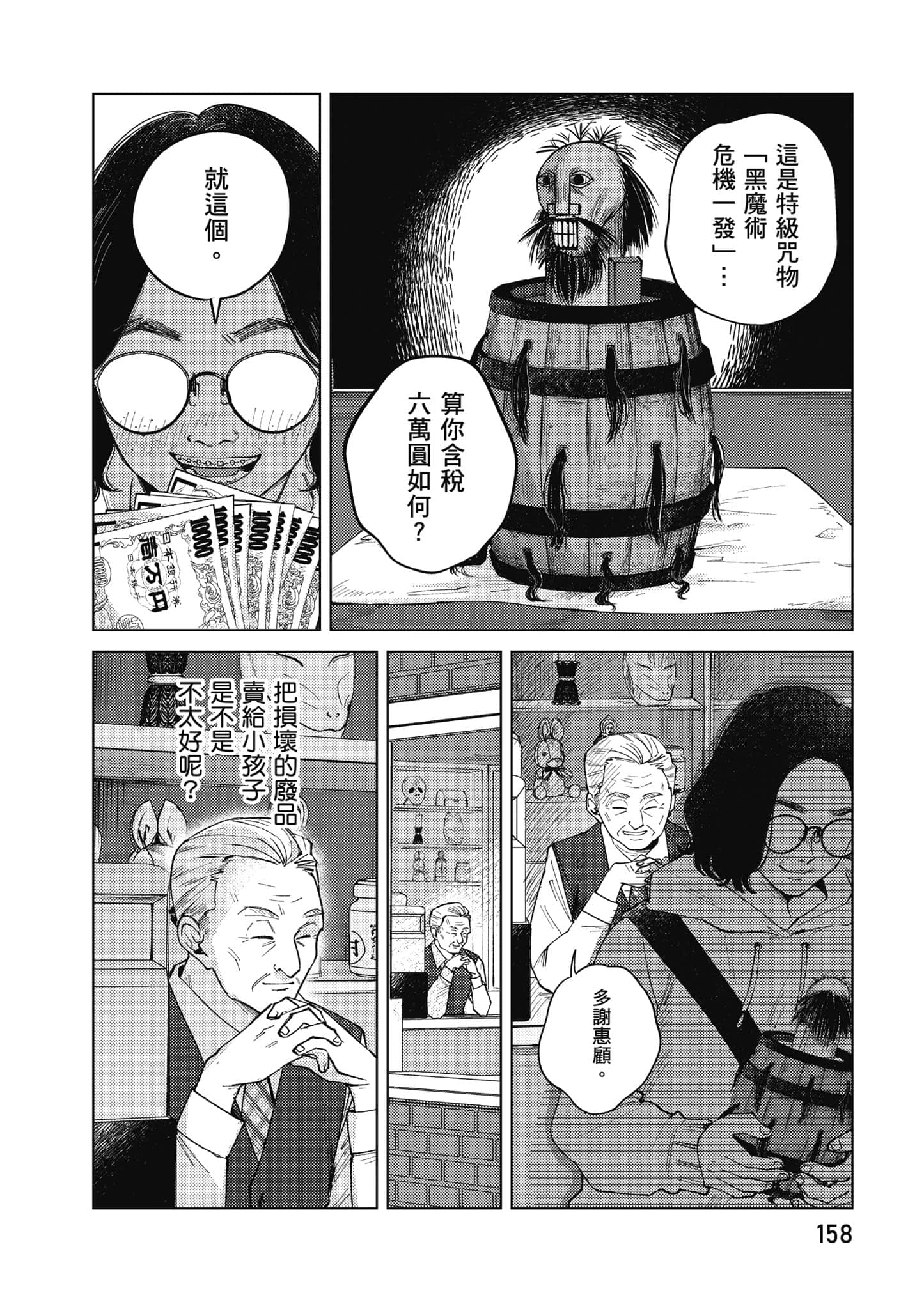 Page 159