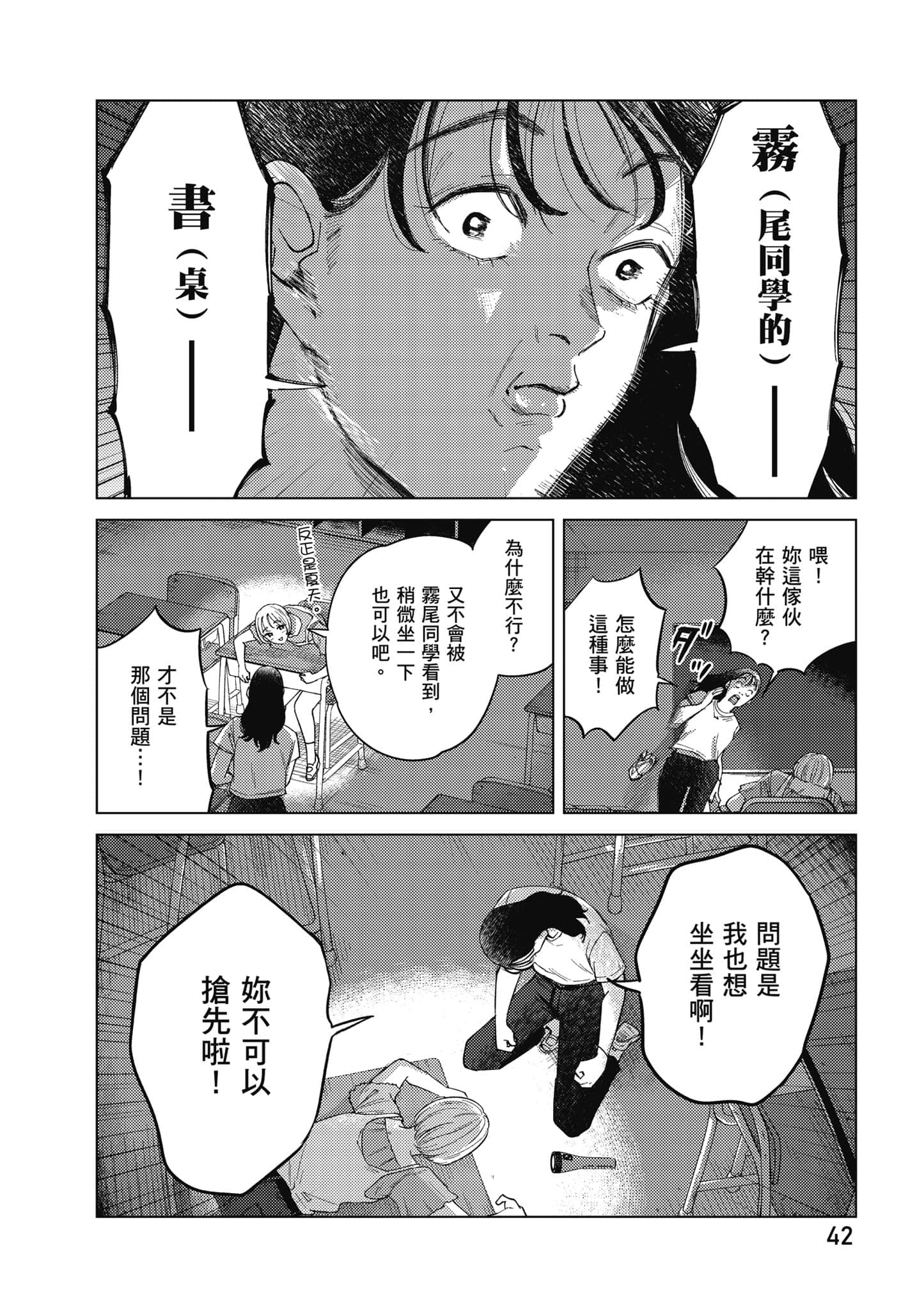 Page 43