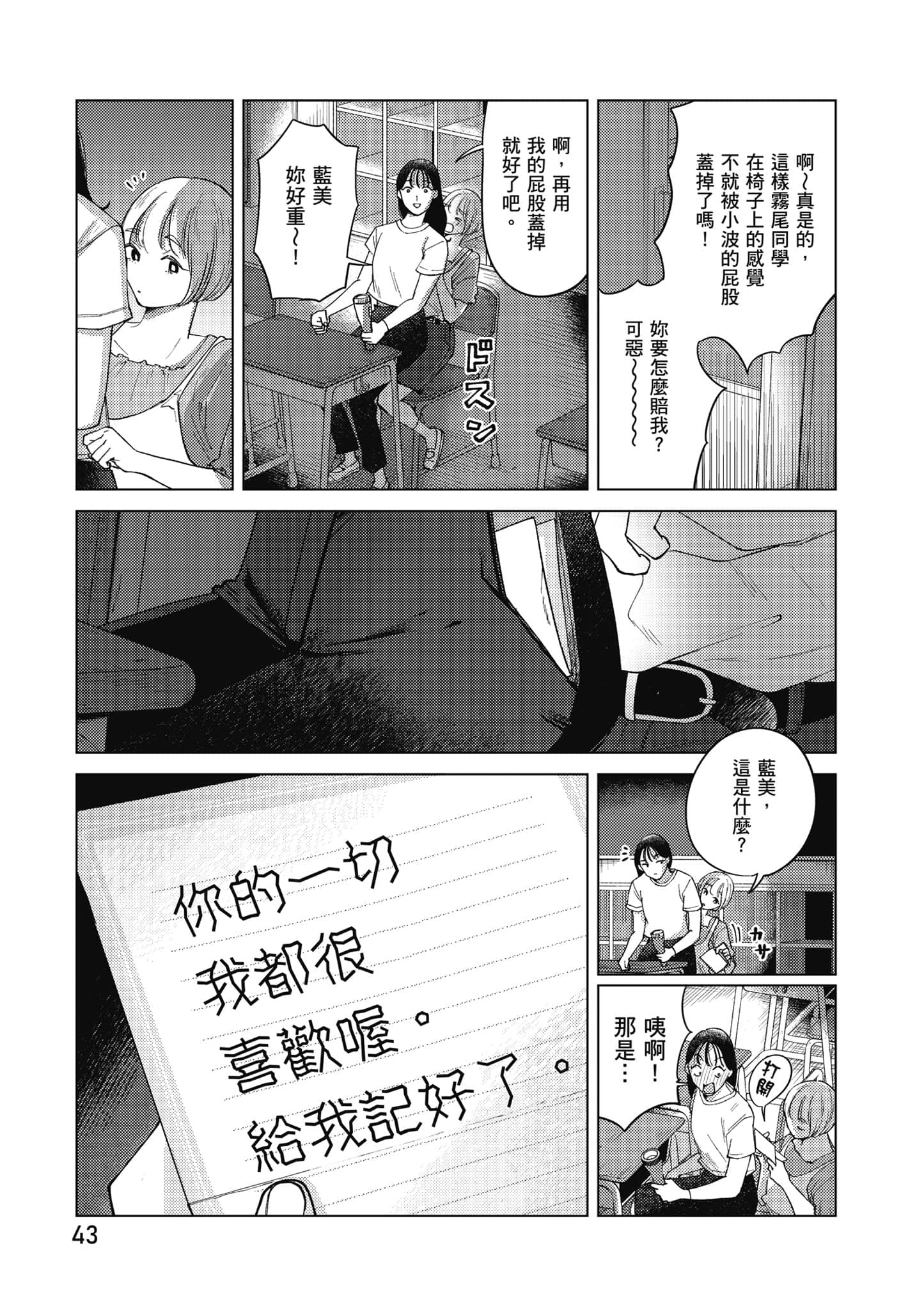 Page 44