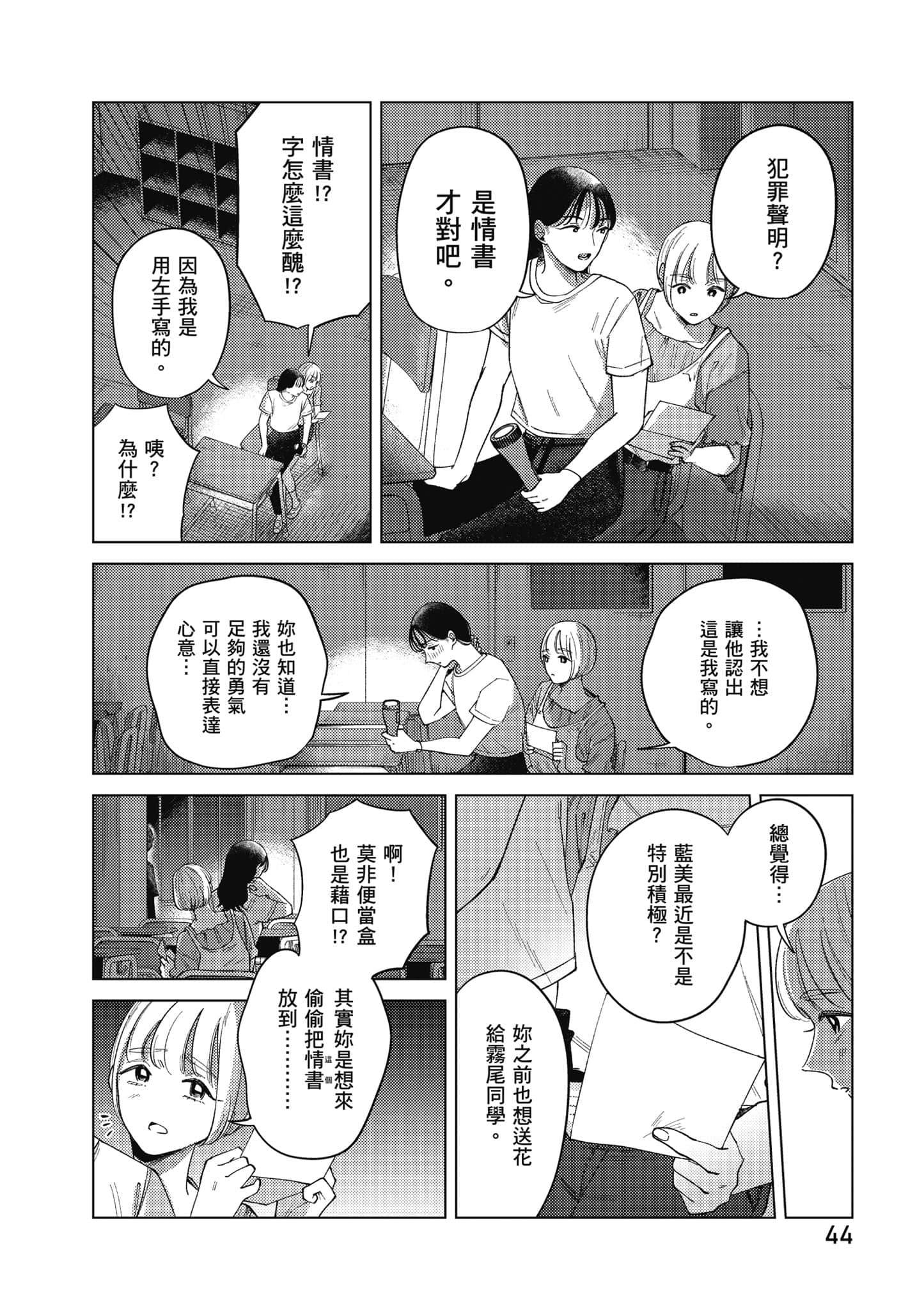 Page 45
