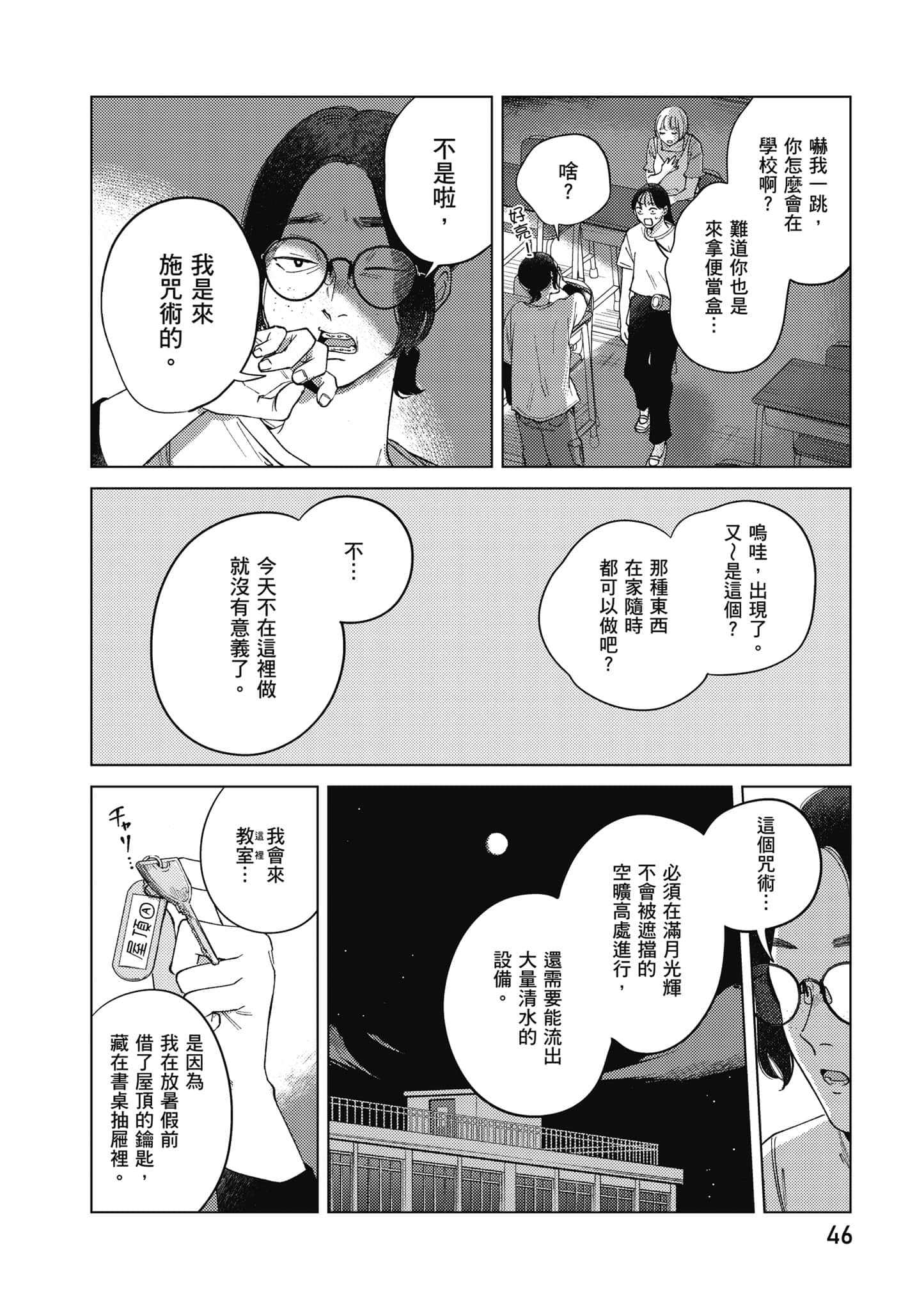 Page 47