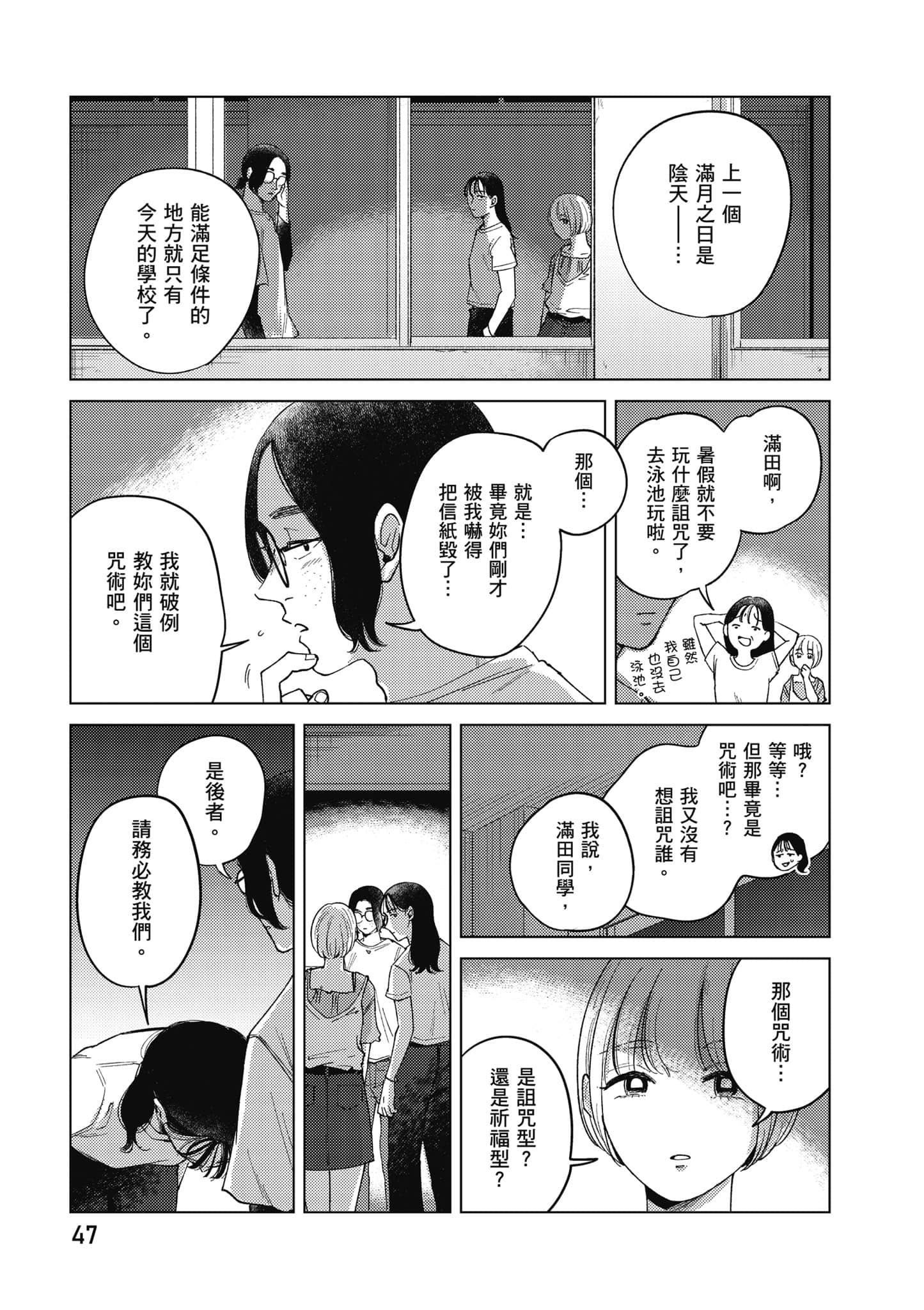 Page 48