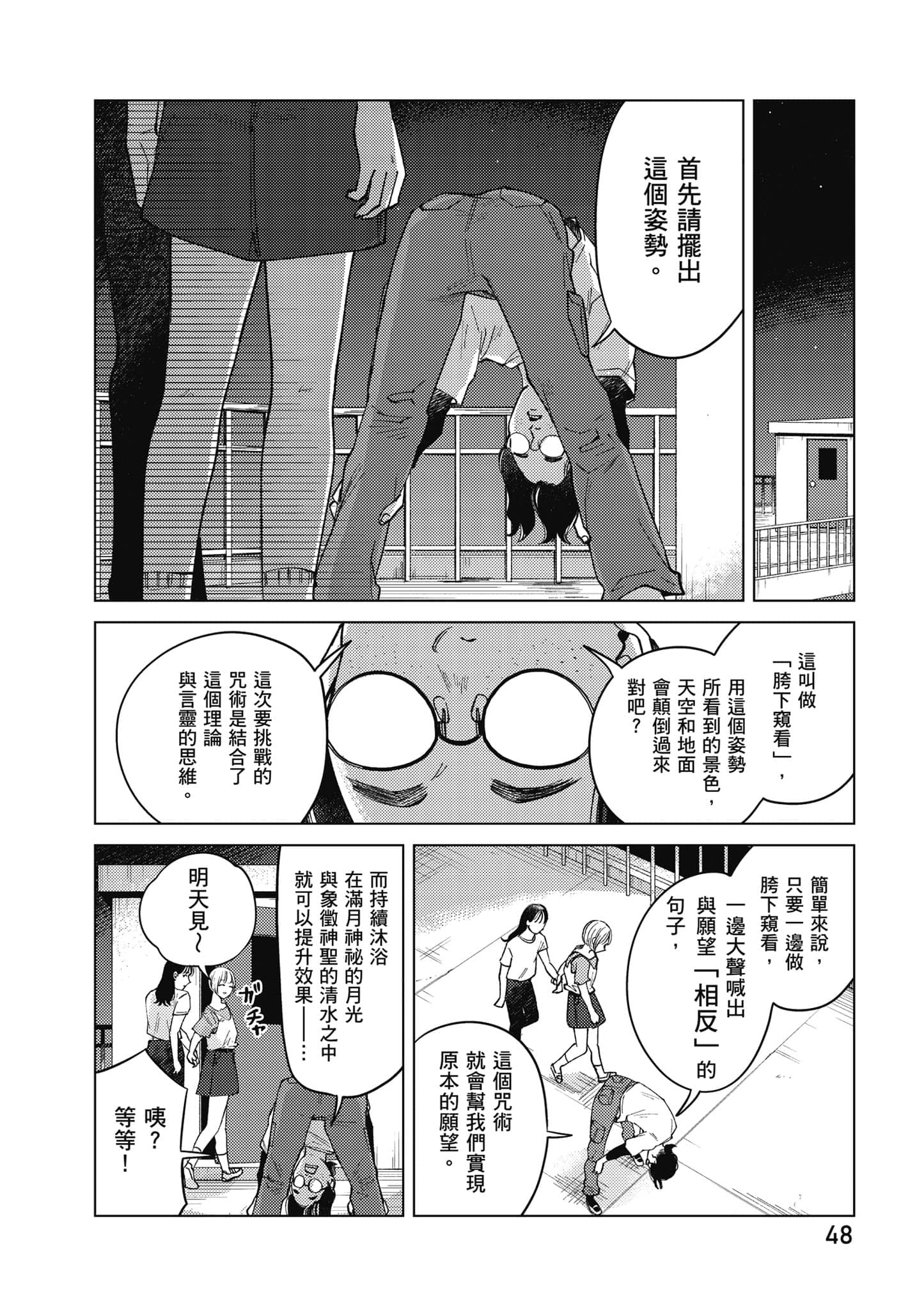 Page 49