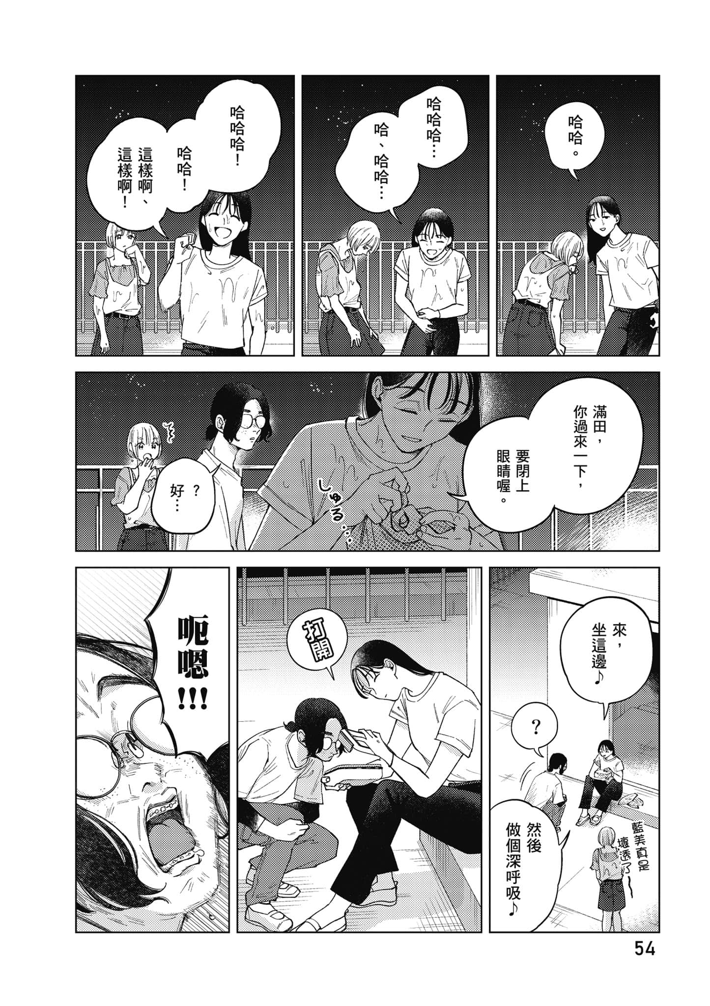 Page 55