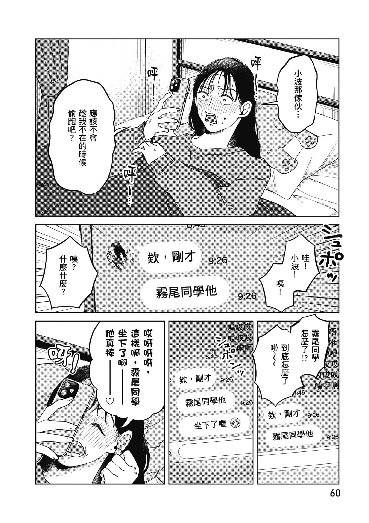 Page 61