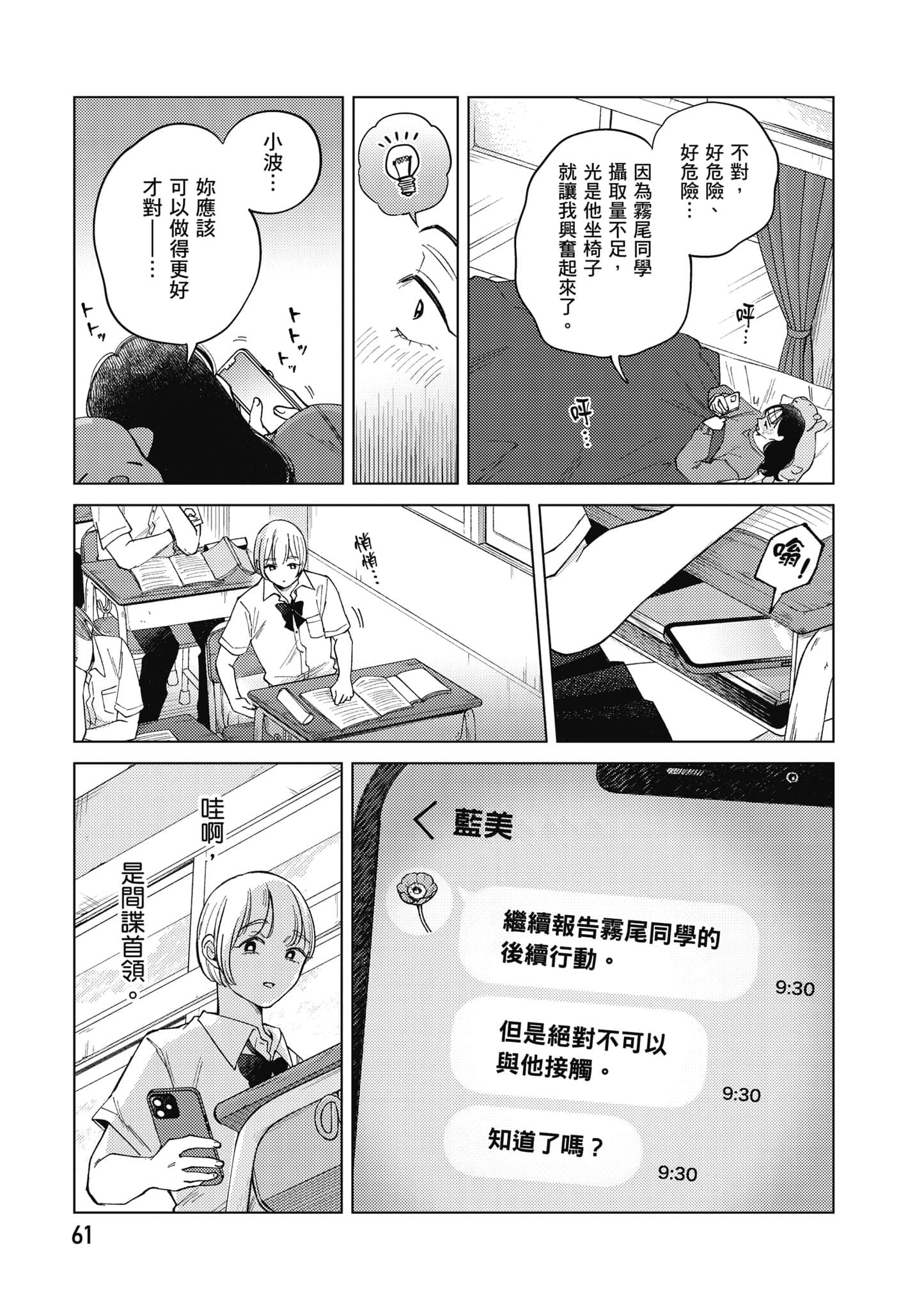 Page 62