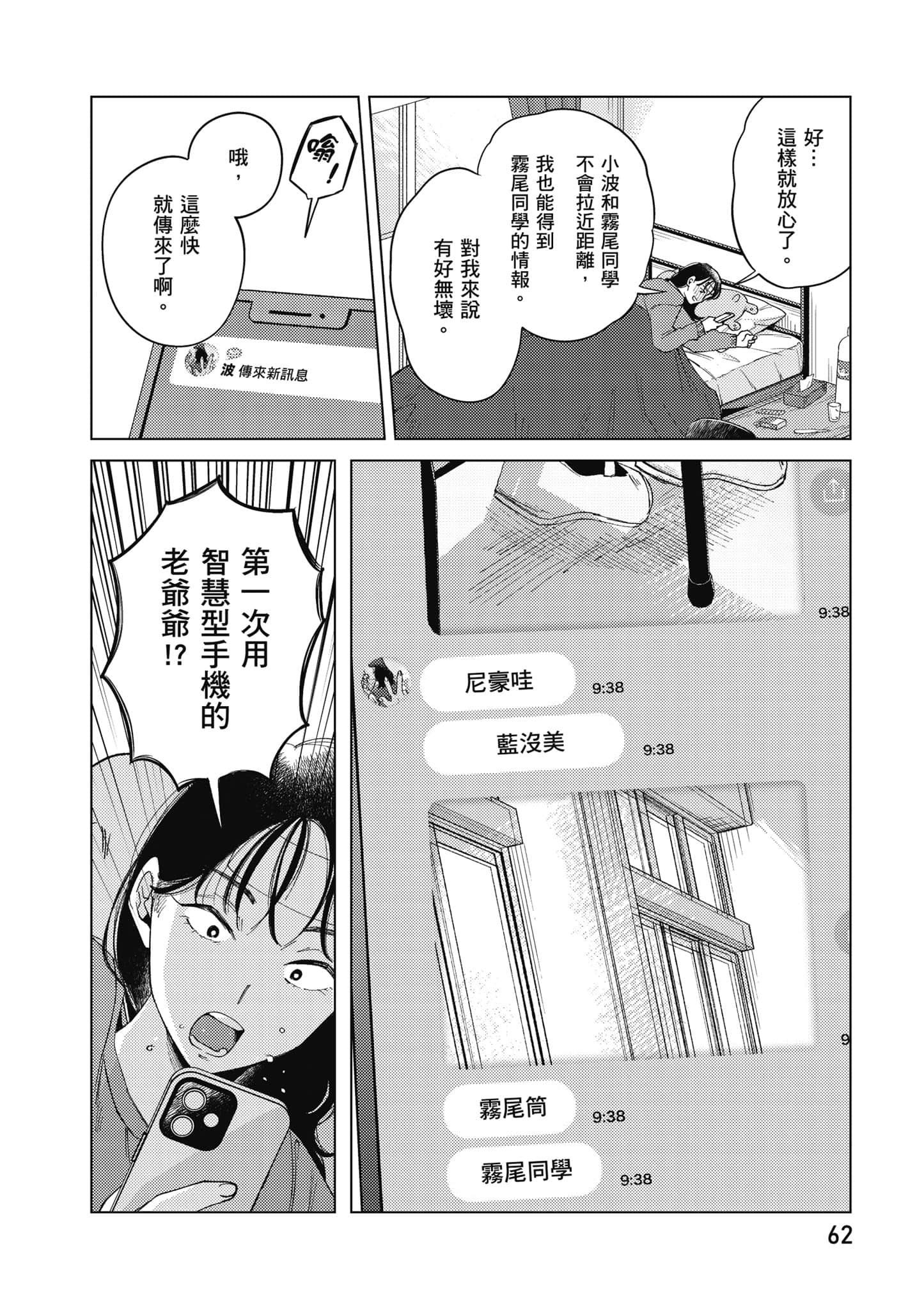 Page 63