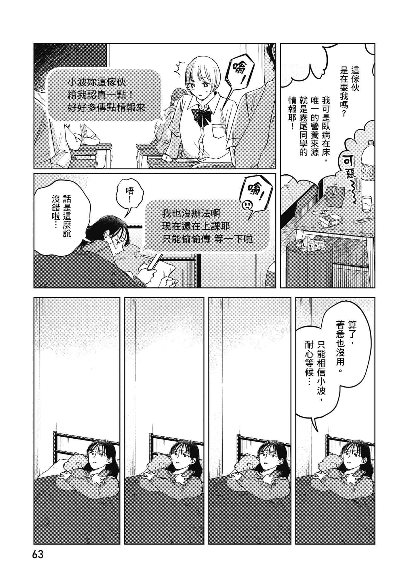 Page 64