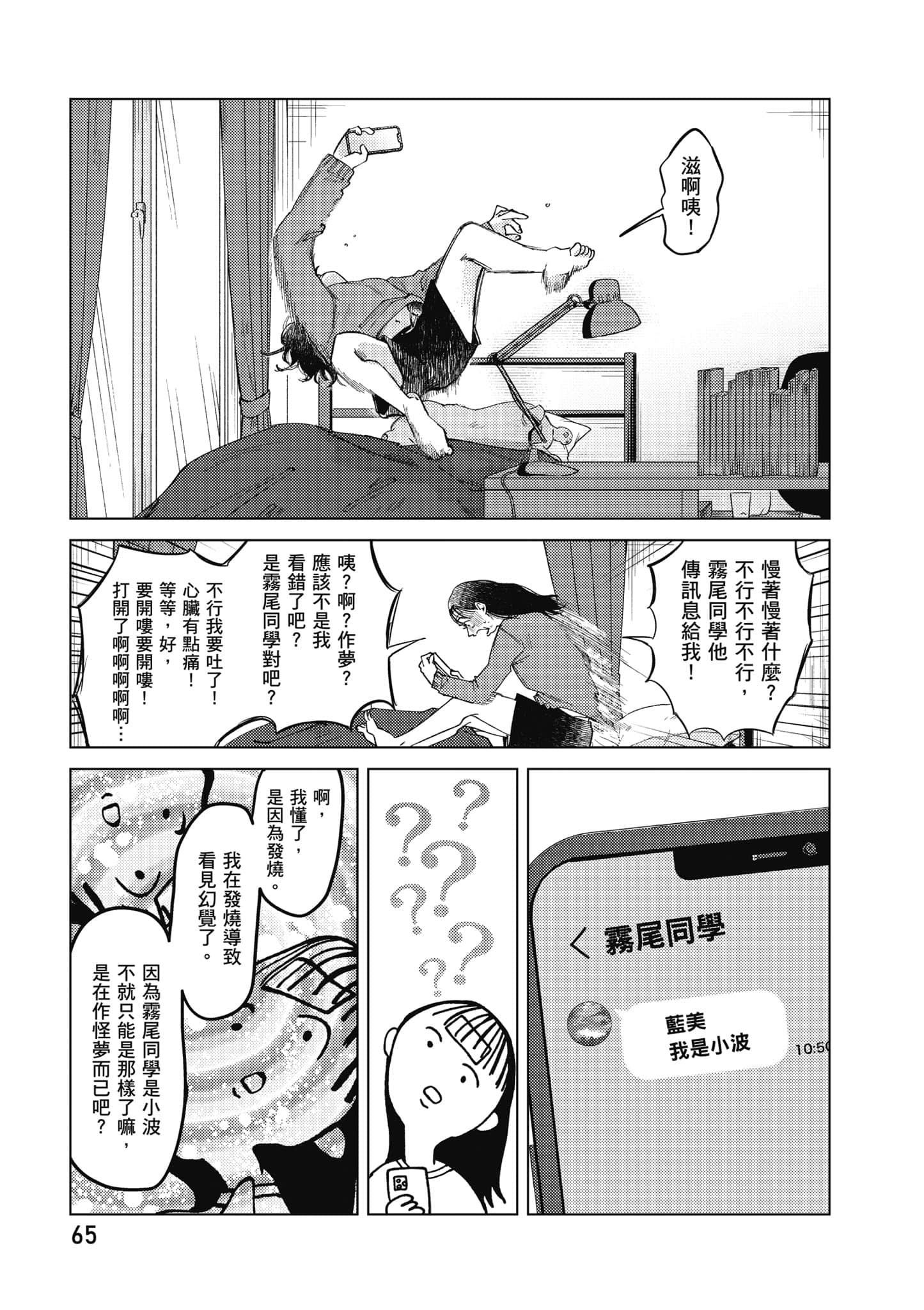 Page 66
