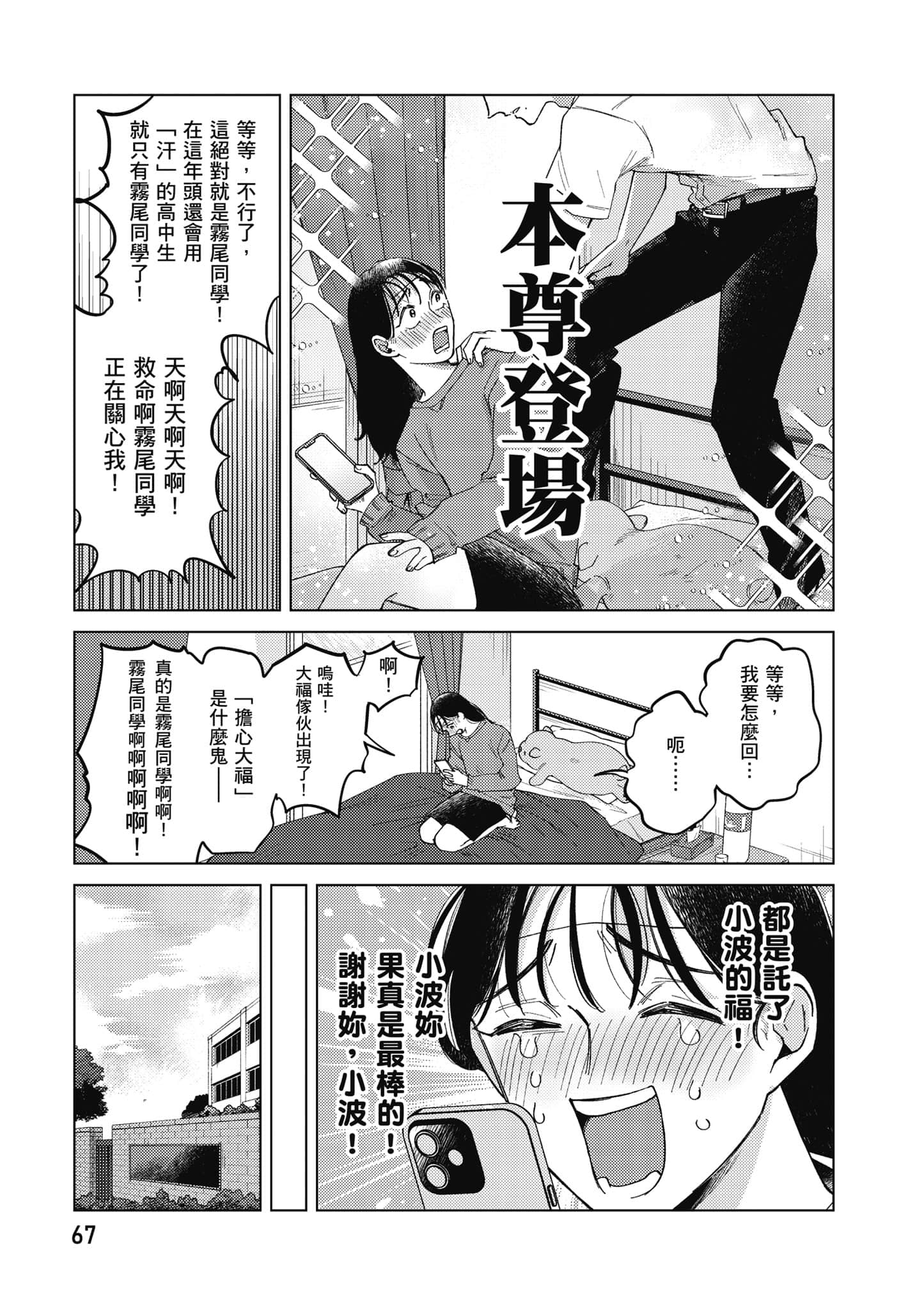 Page 68