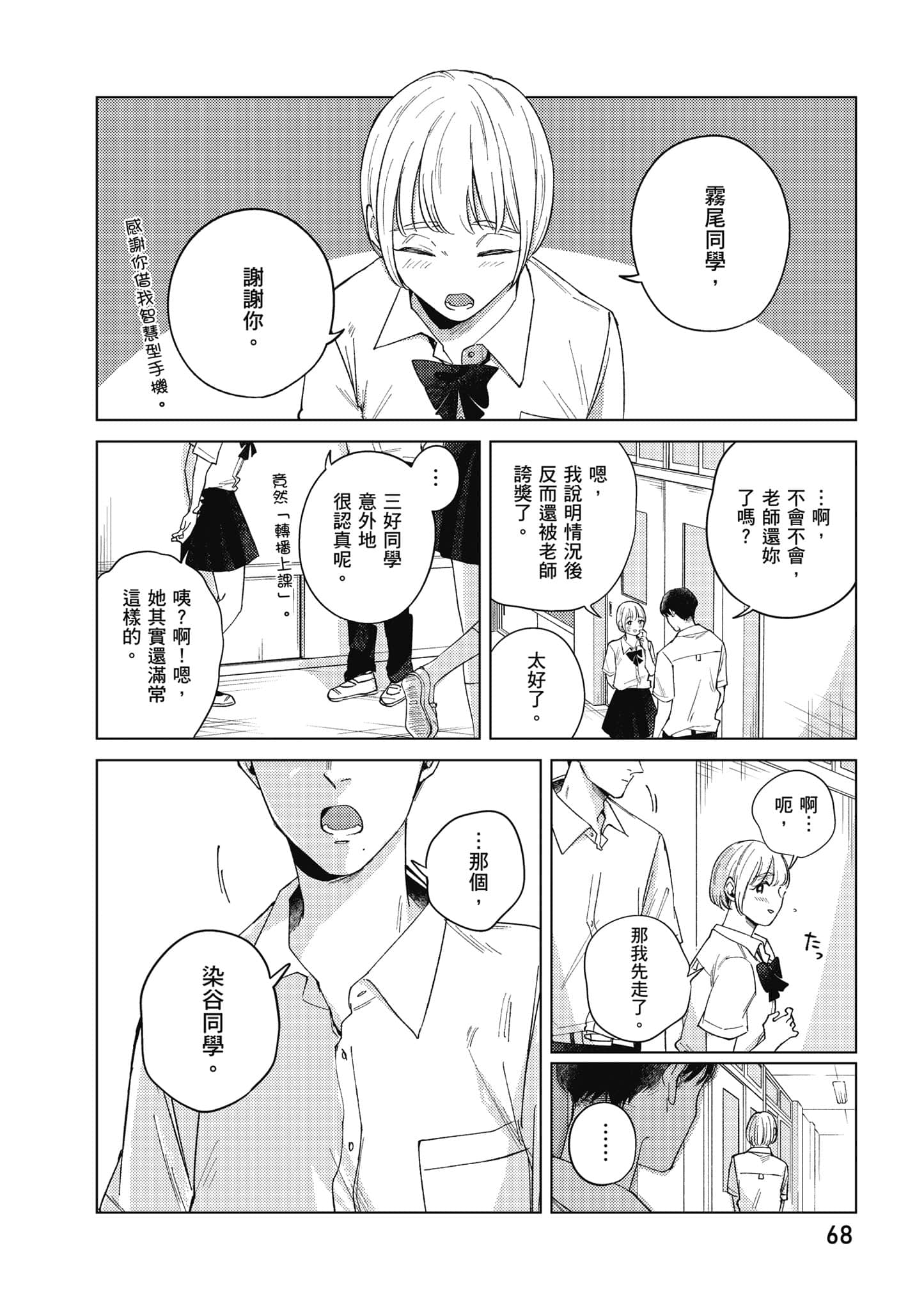 Page 69