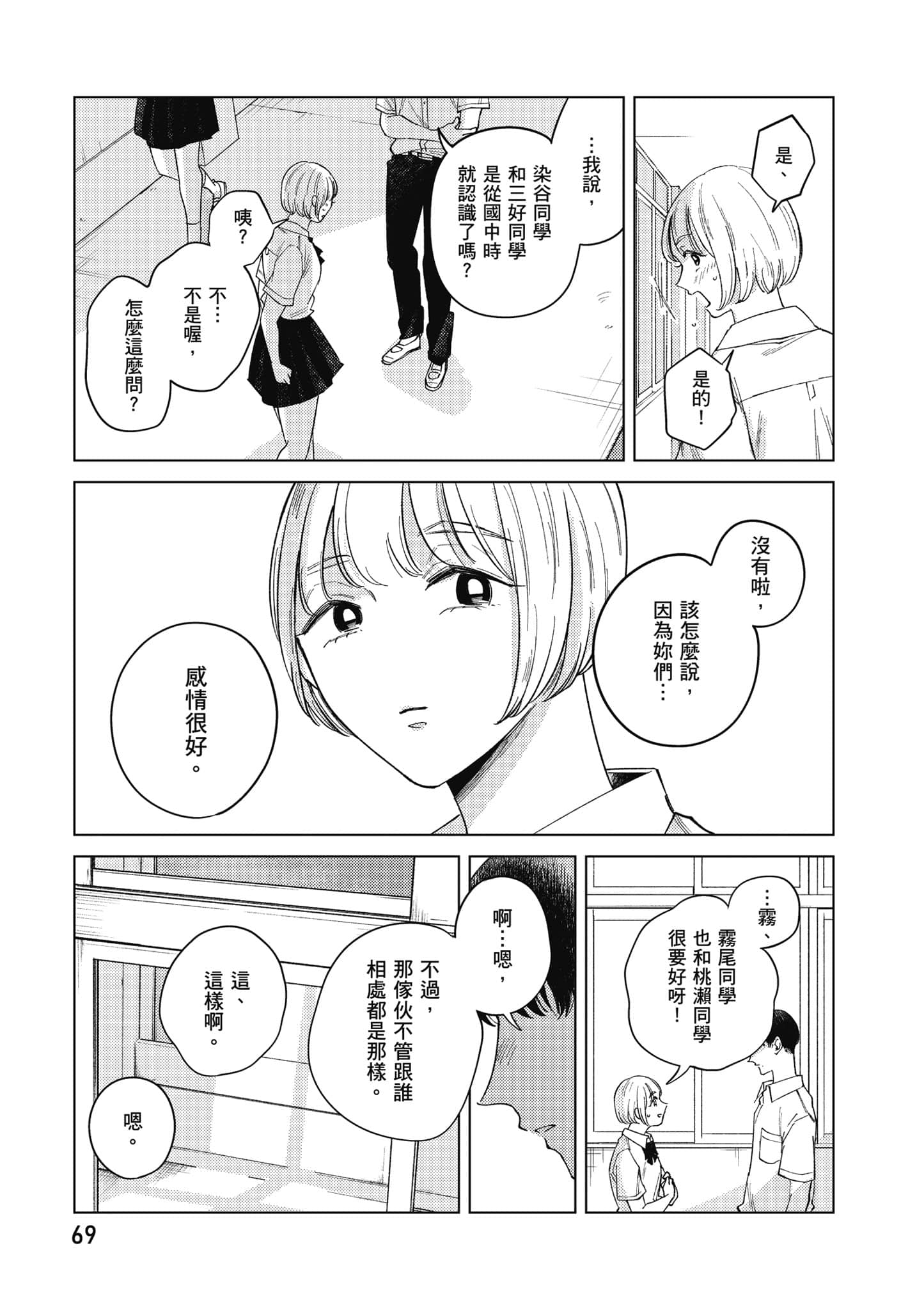 Page 70