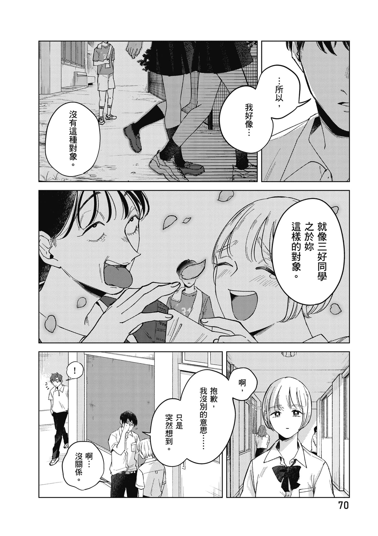 Page 71