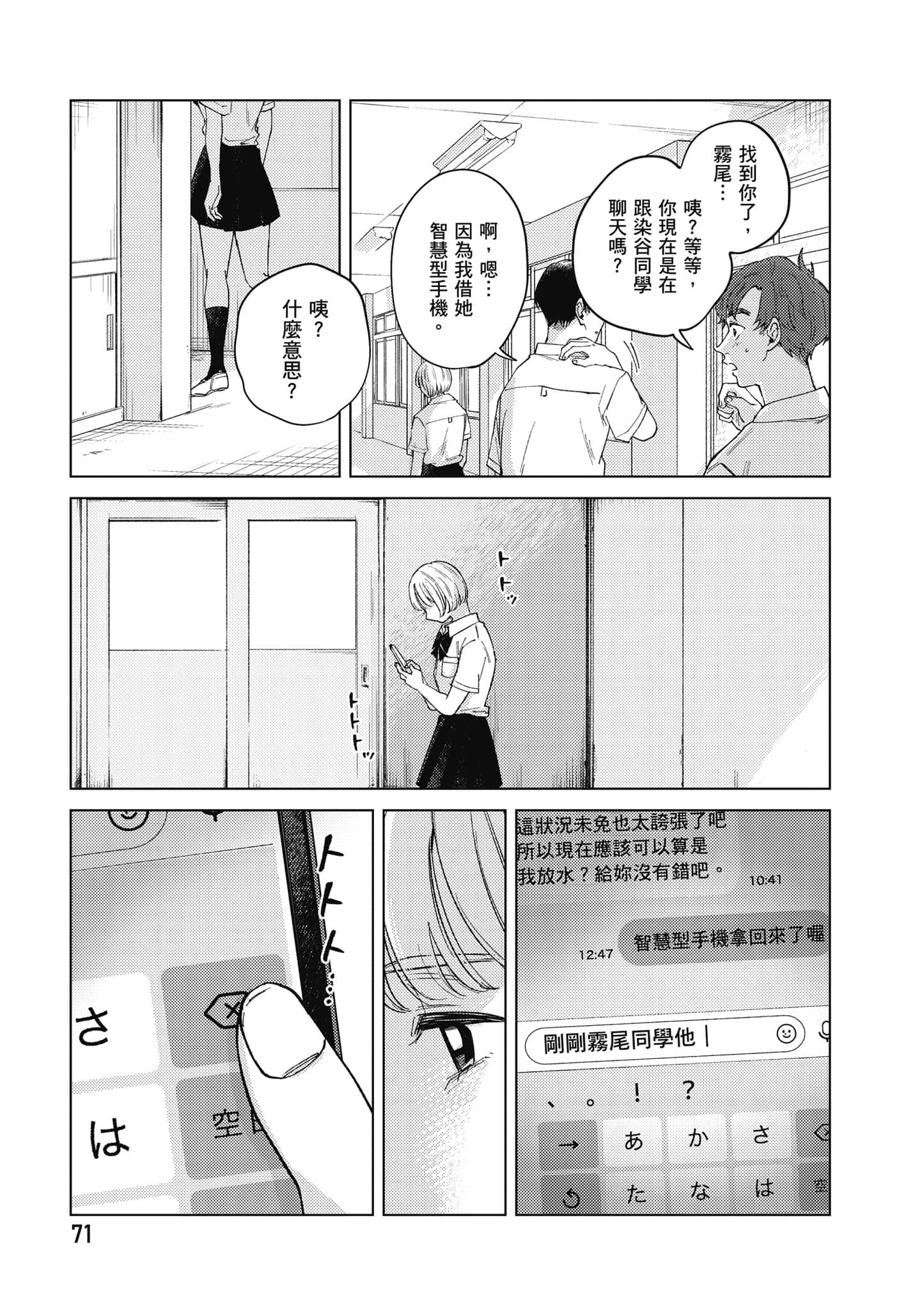 Page 72