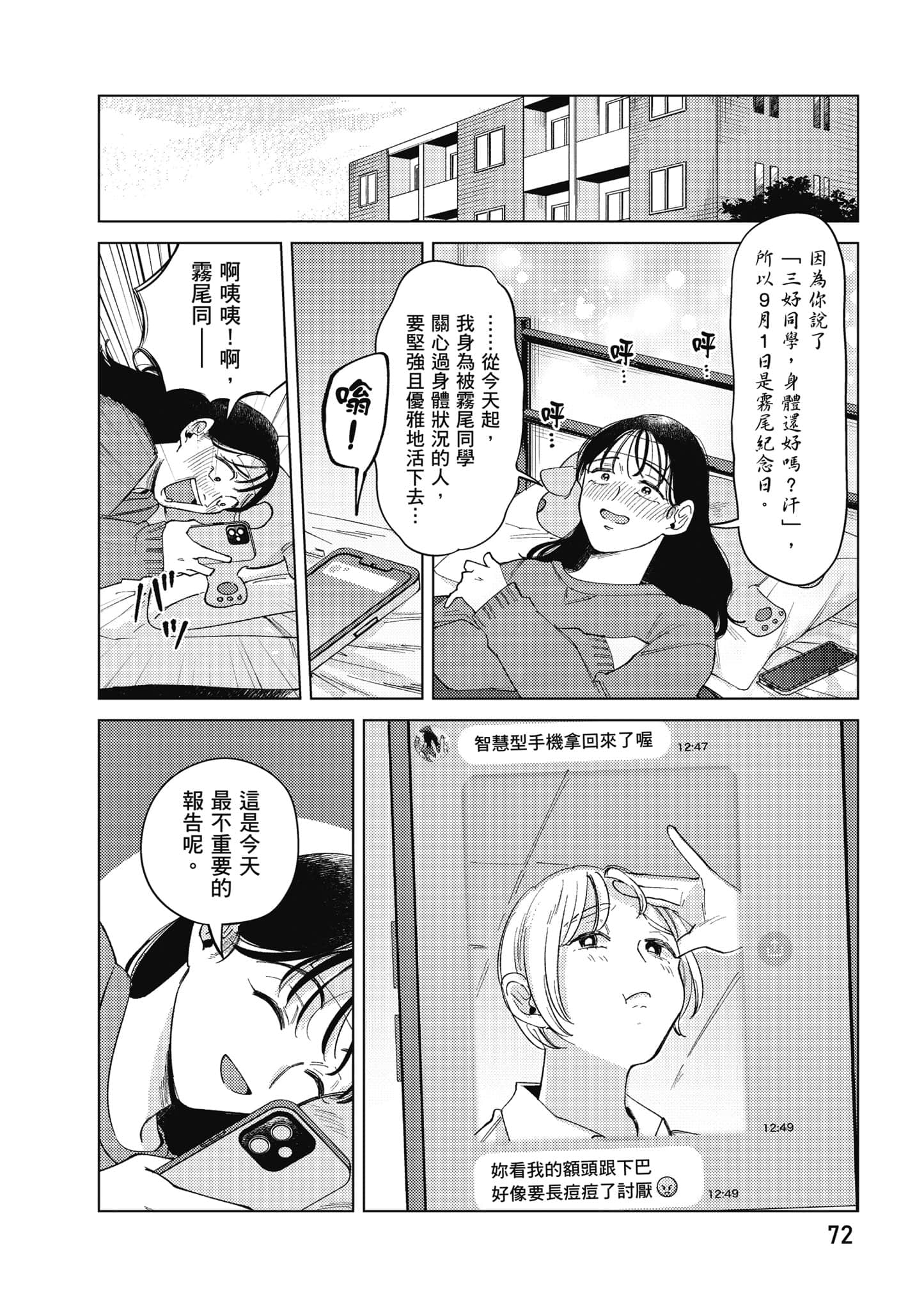 Page 73