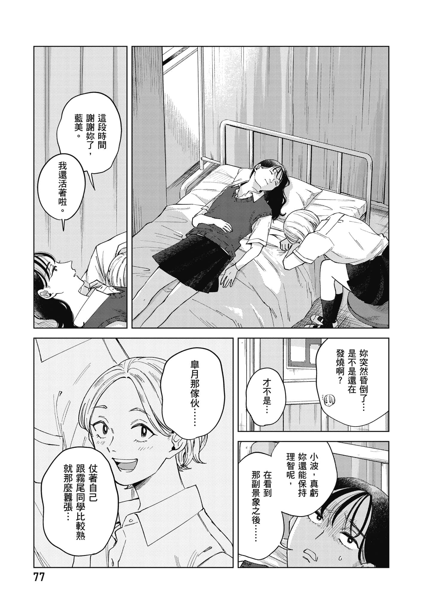 Page 78