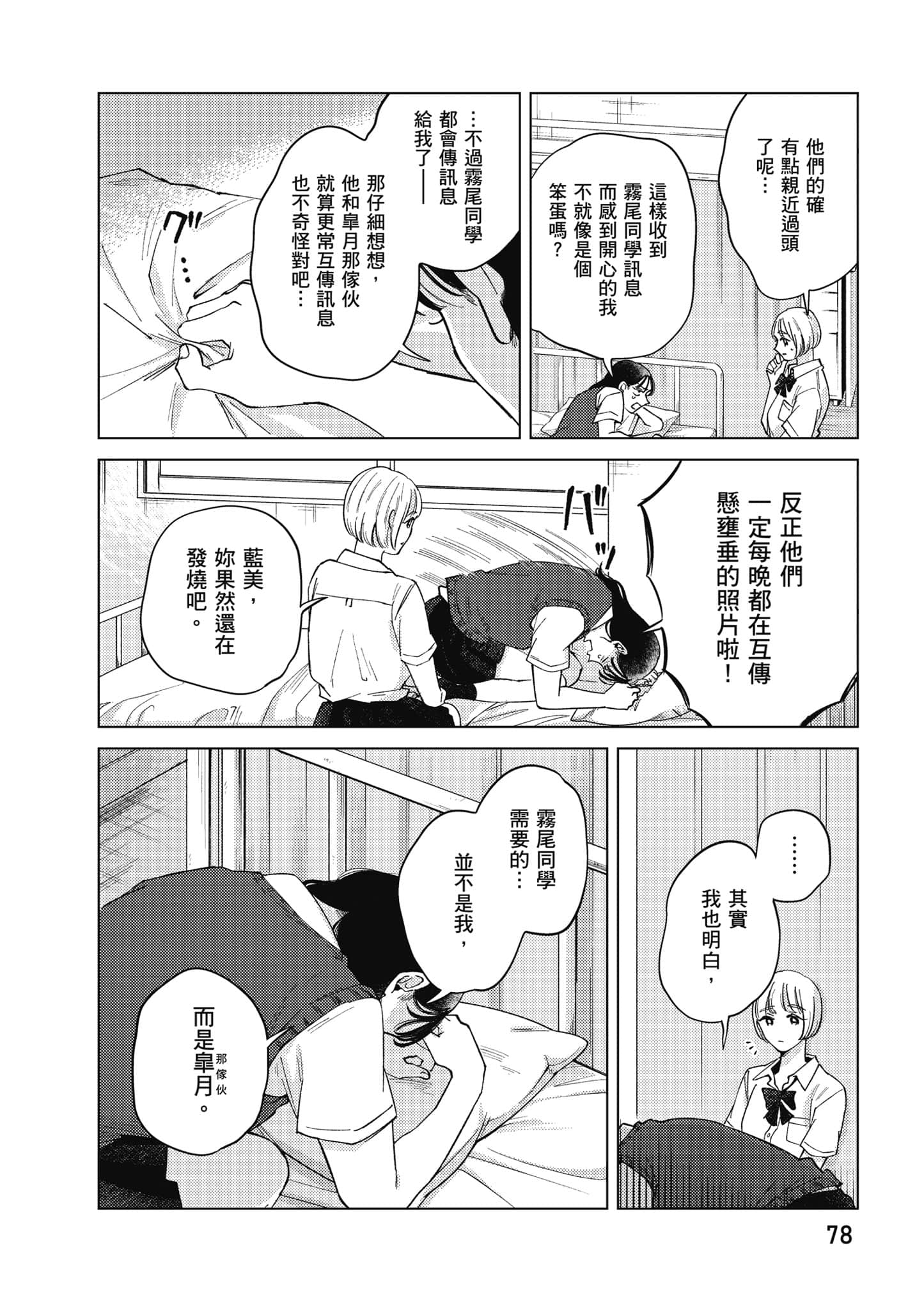 Page 79