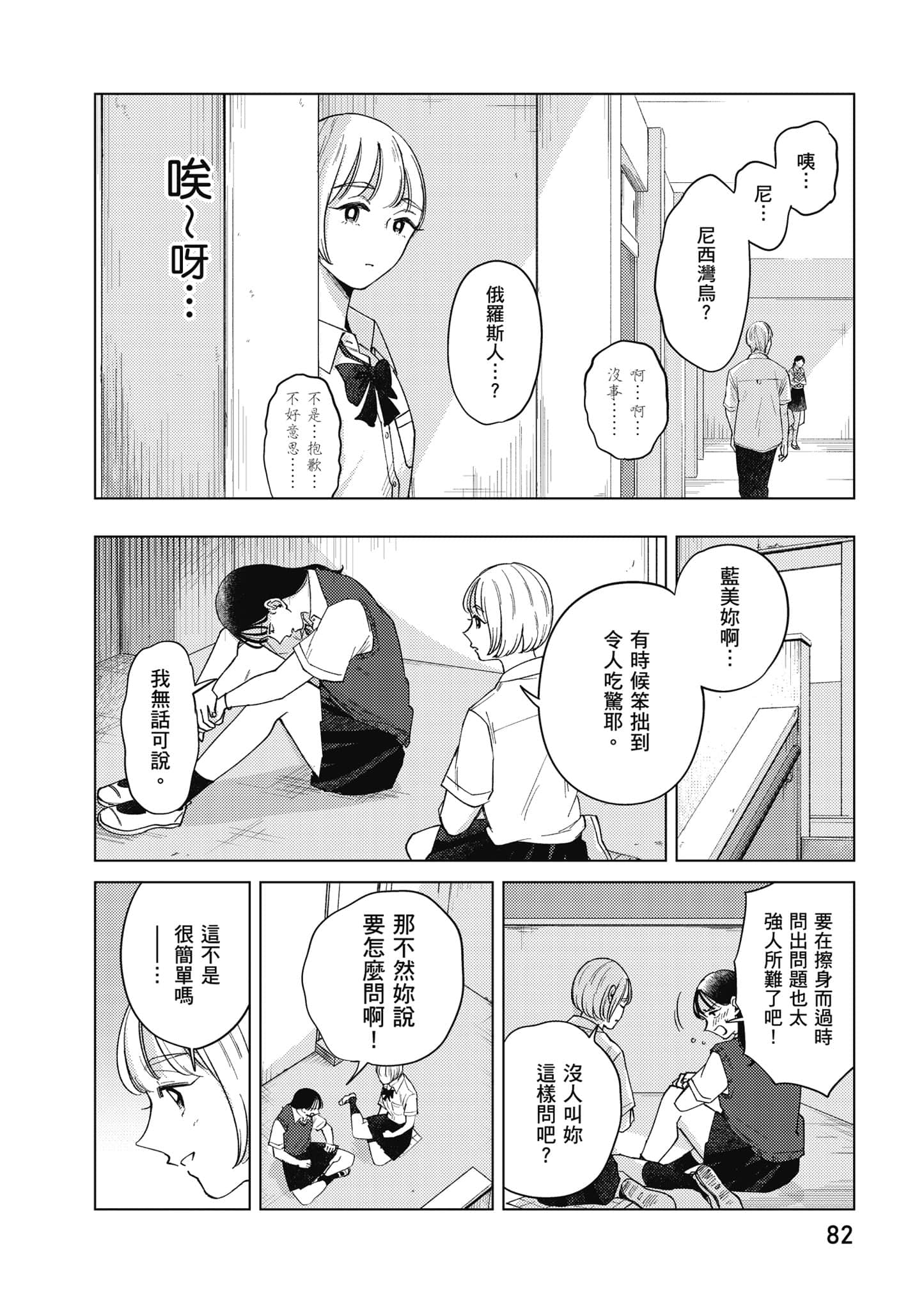 Page 83
