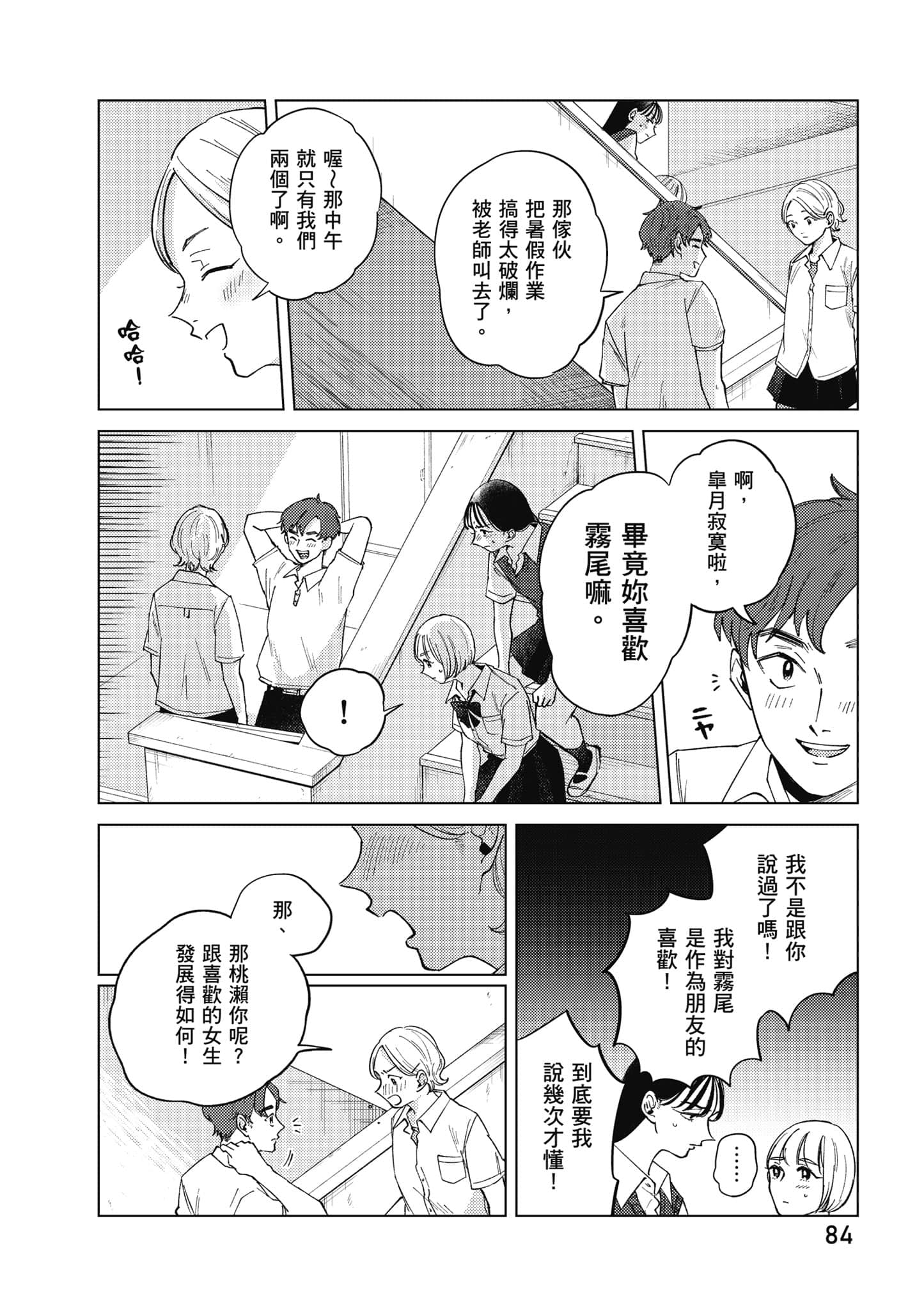 Page 85