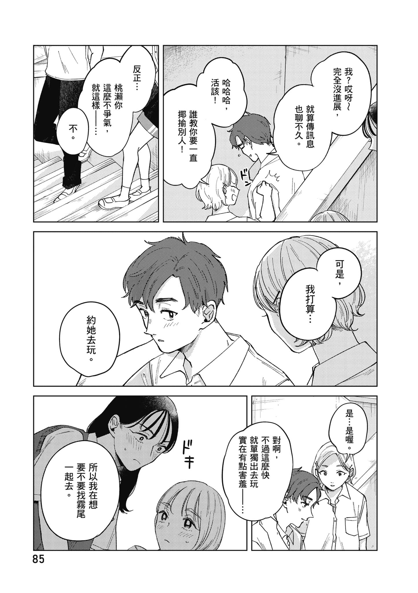 Page 86