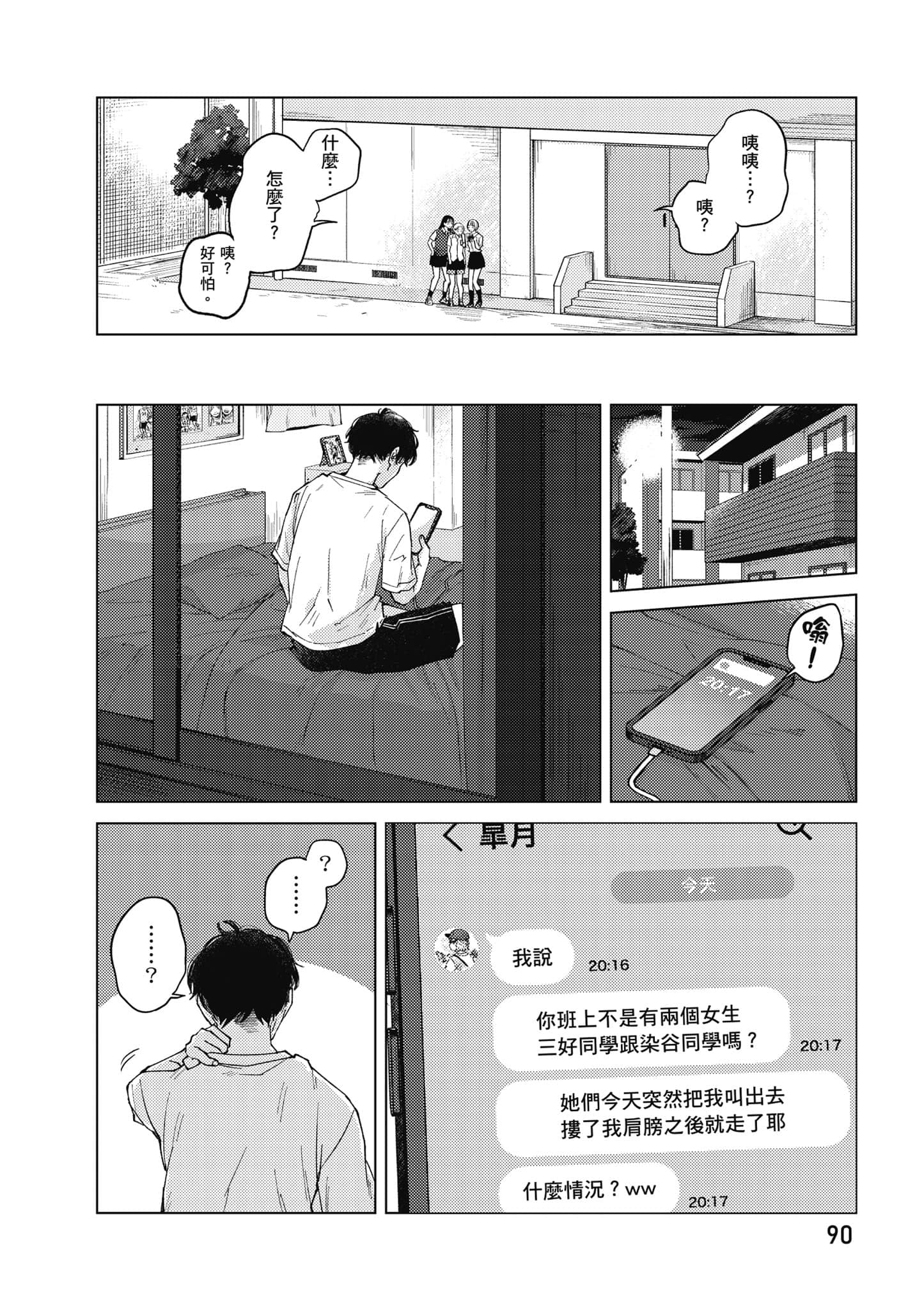 Page 91