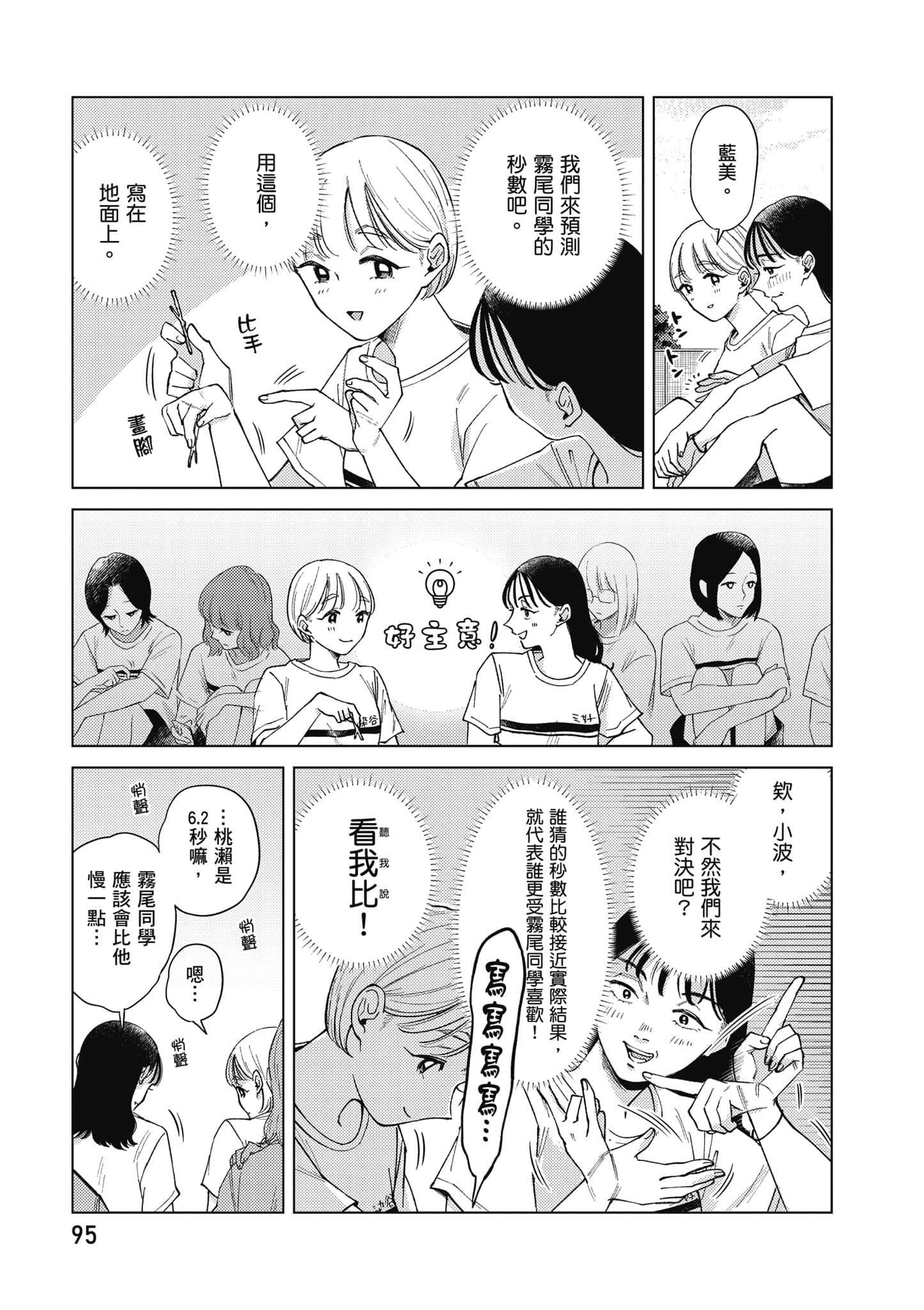 Page 96