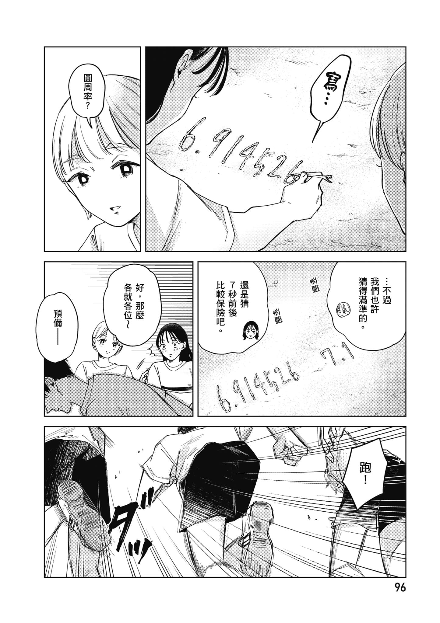 Page 97