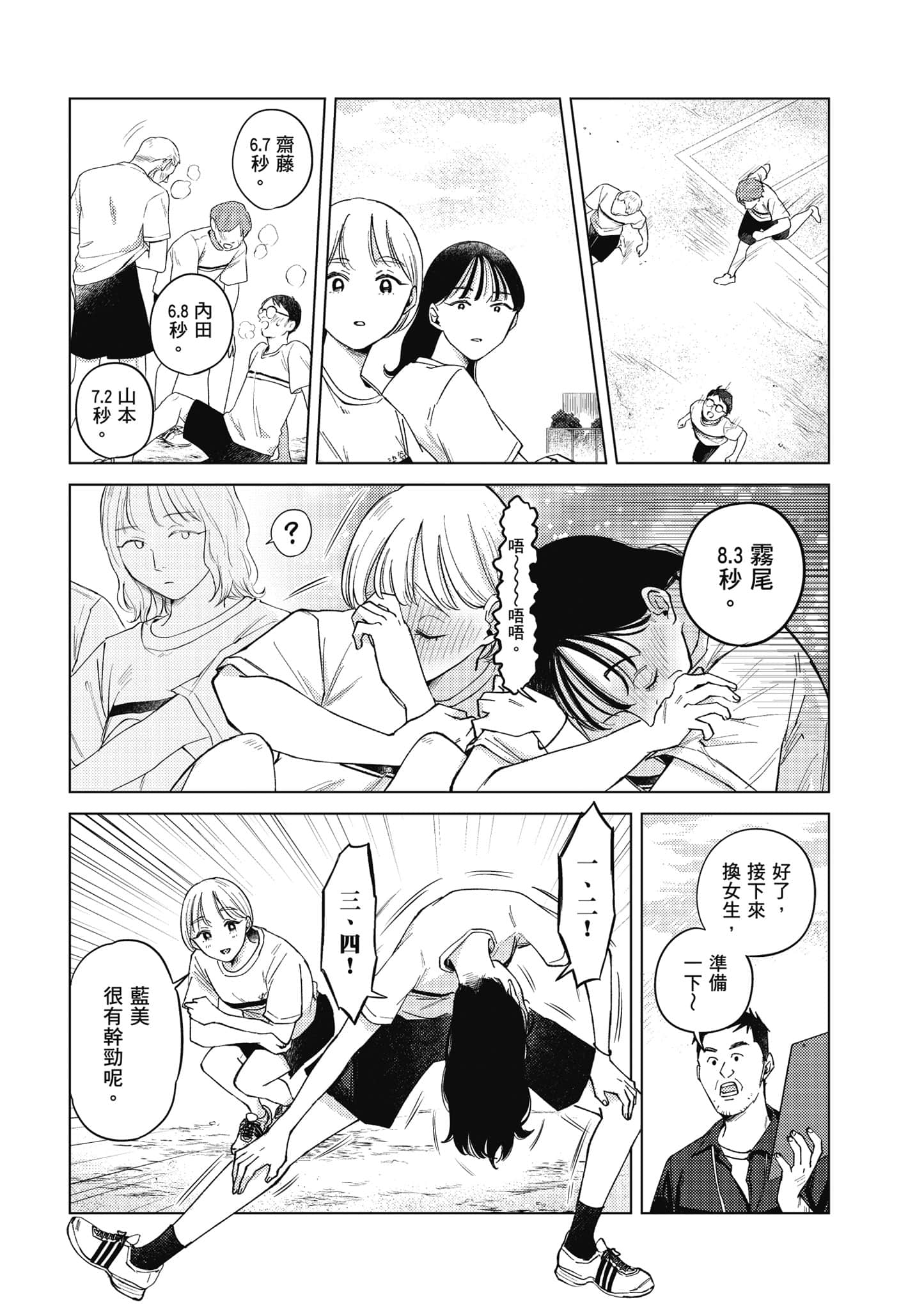Page 98