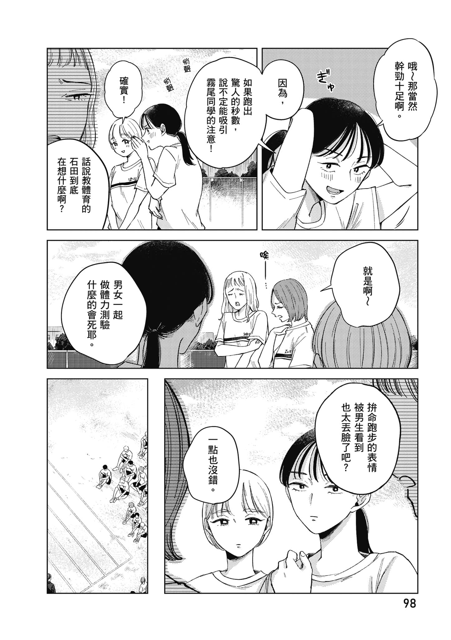 Page 99