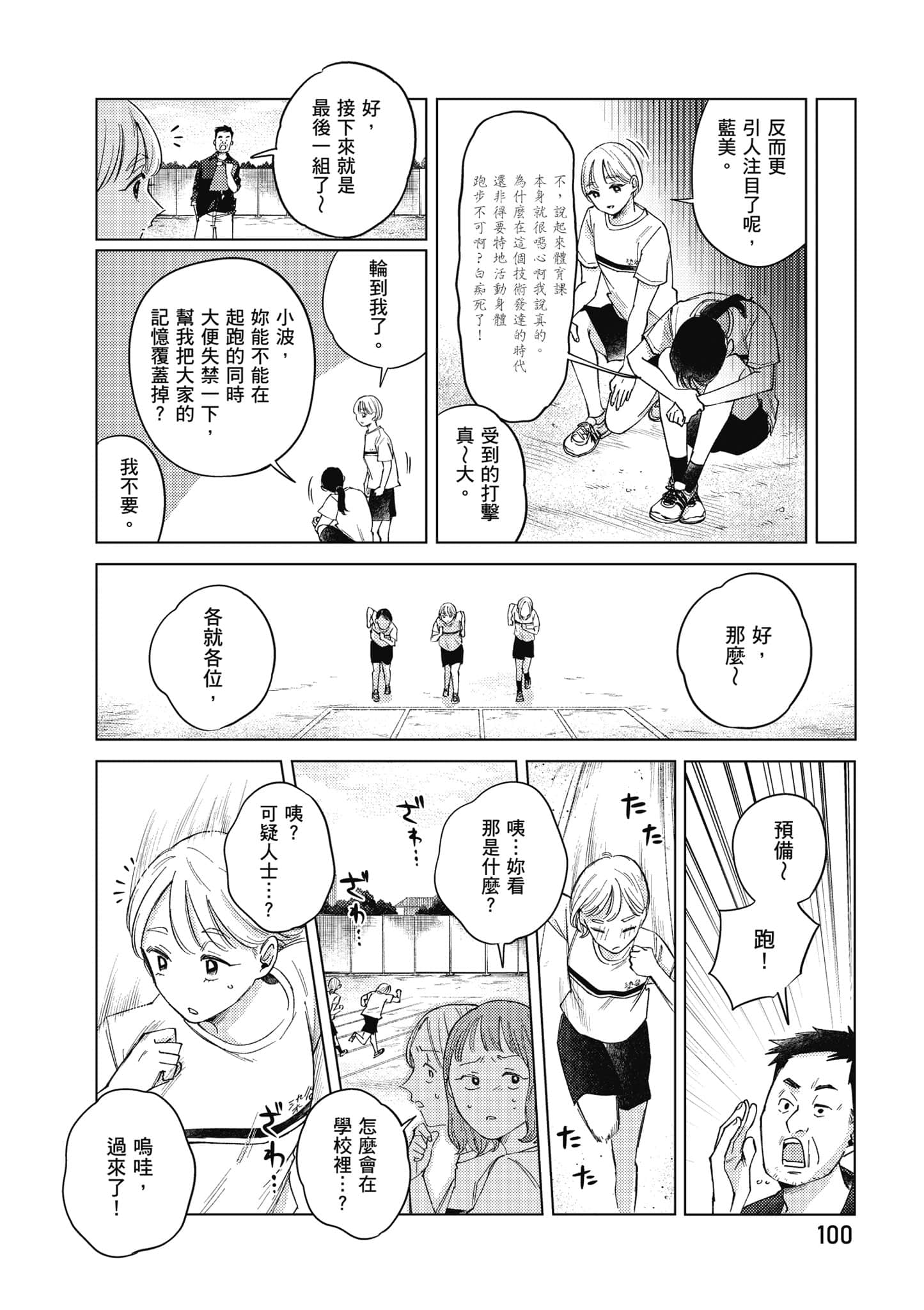 Page 101
