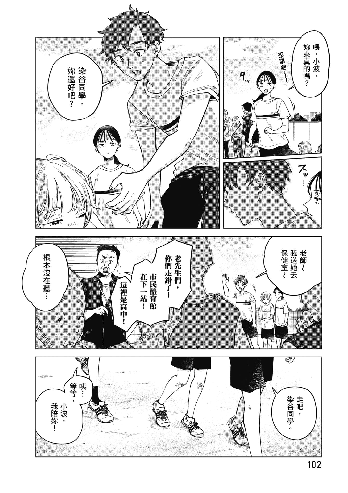 Page 103