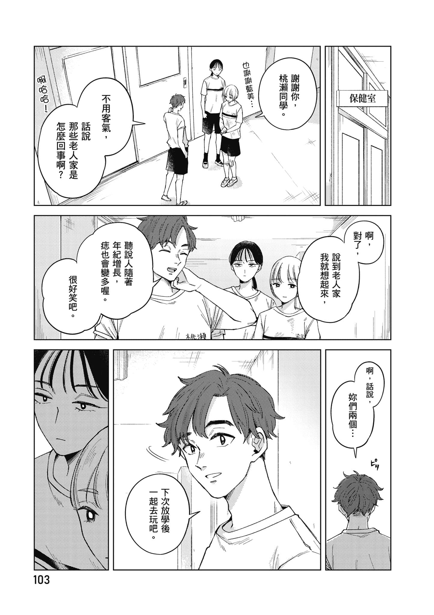 Page 104