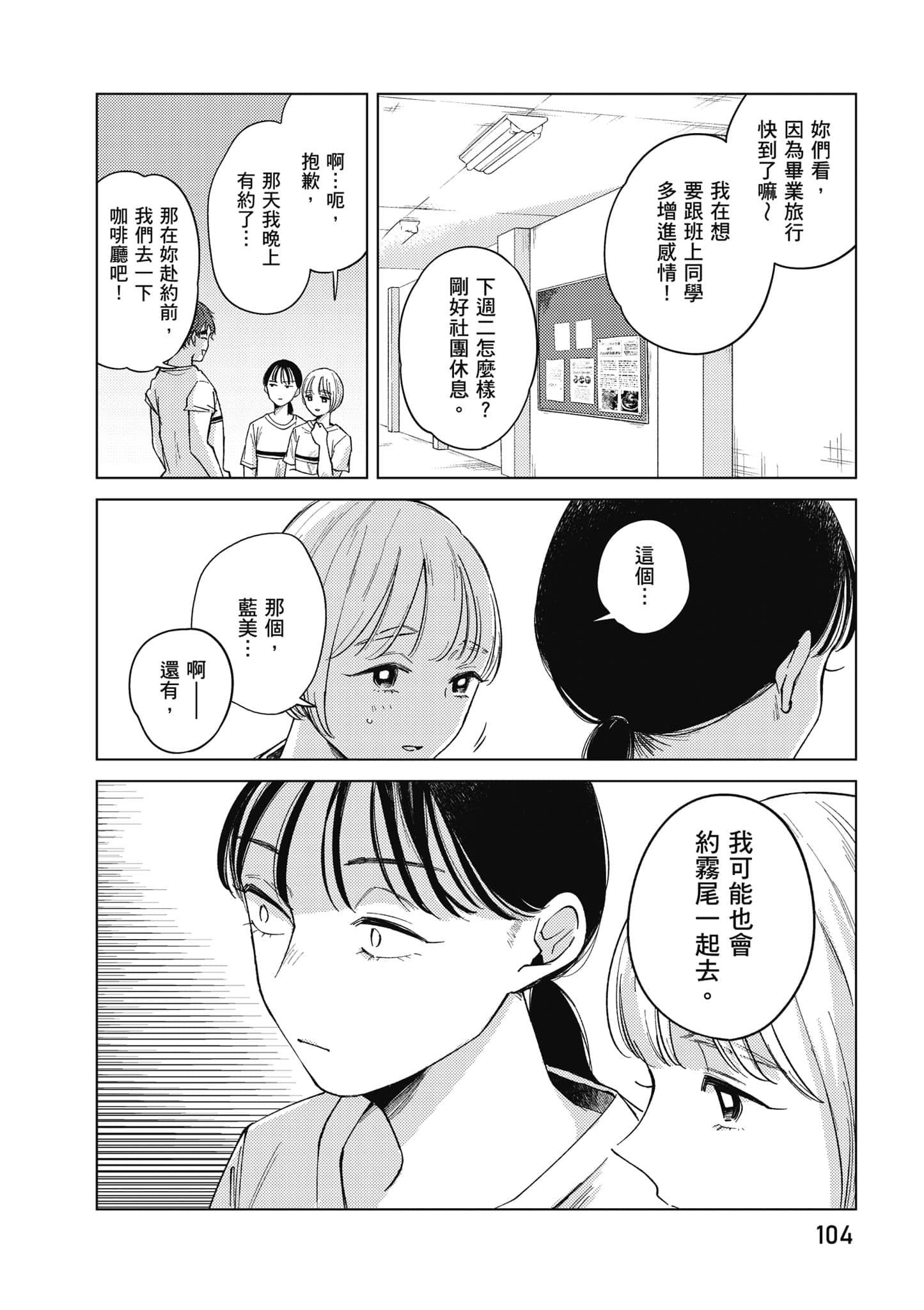 Page 105