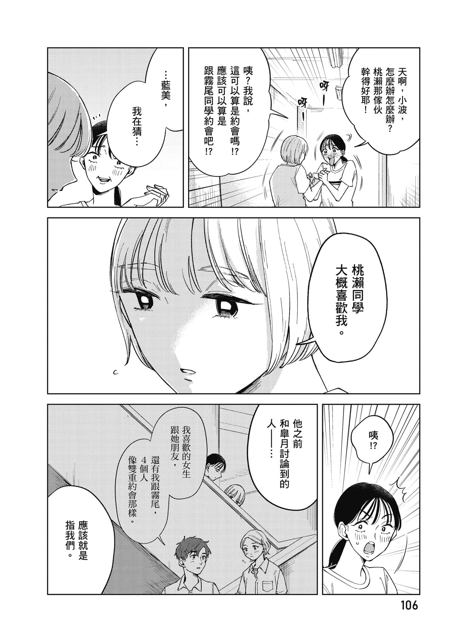 Page 107