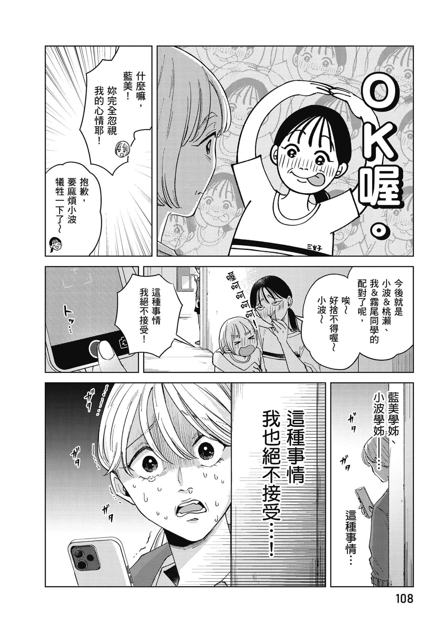 Page 109