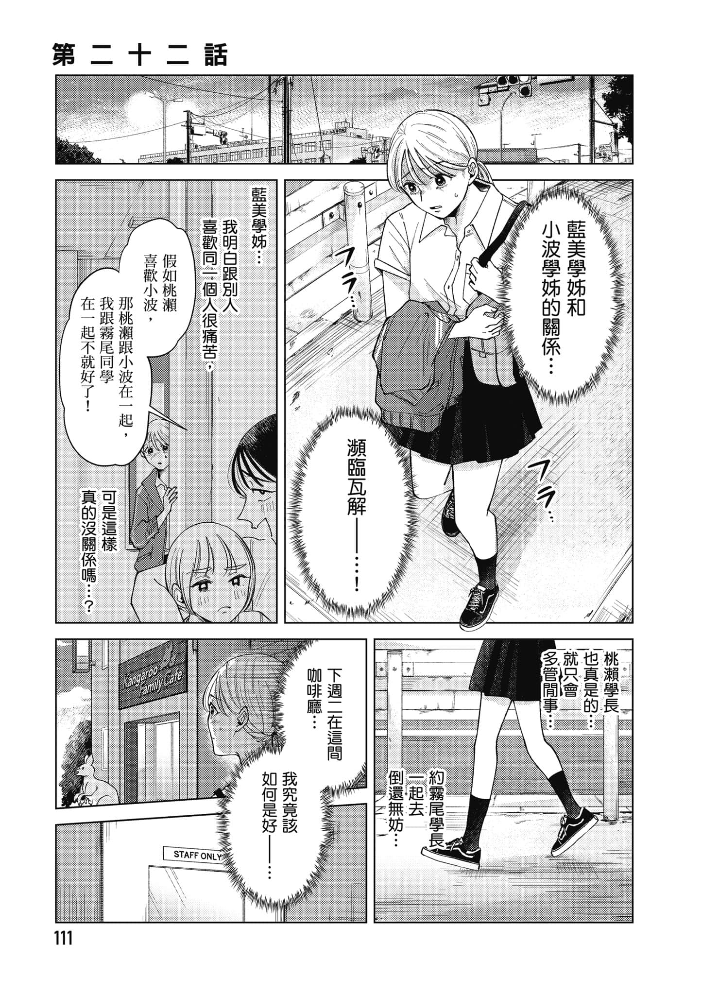 Page 112