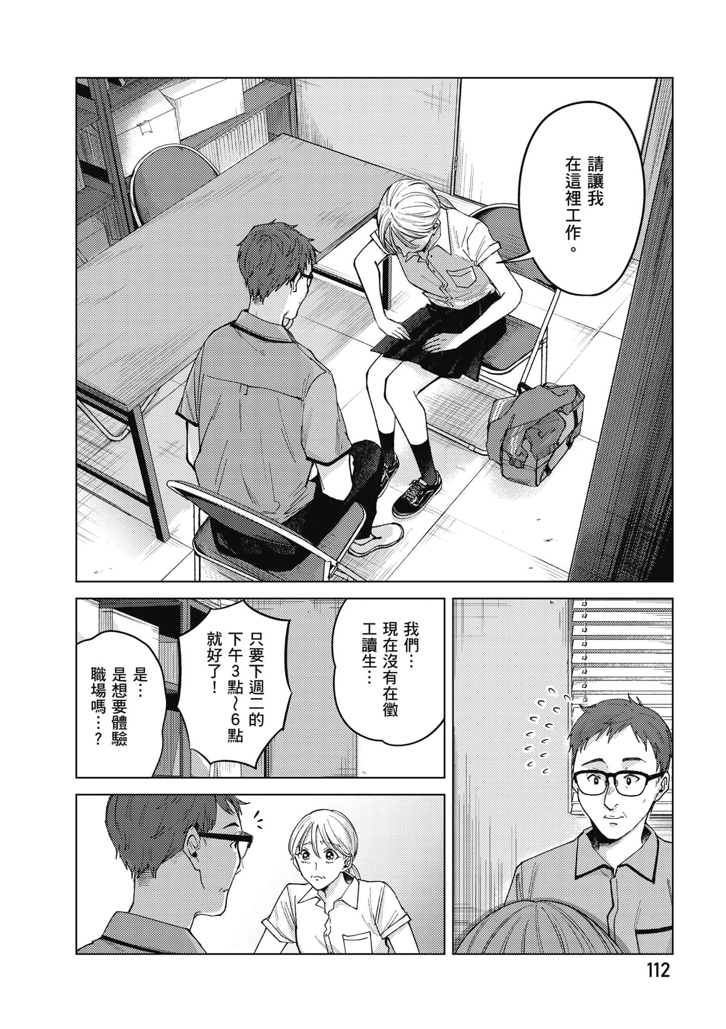 Page 113