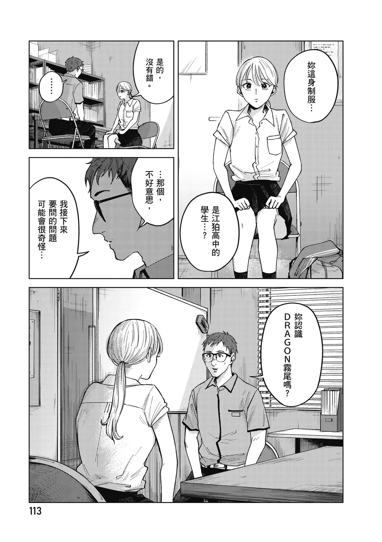 Page 114