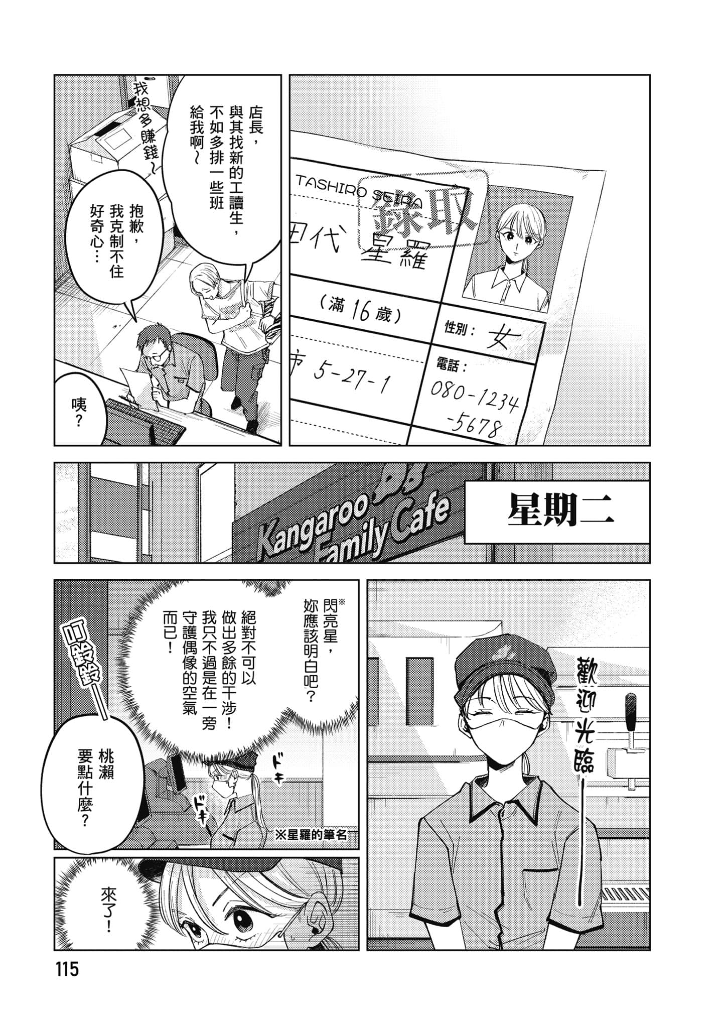 Page 116