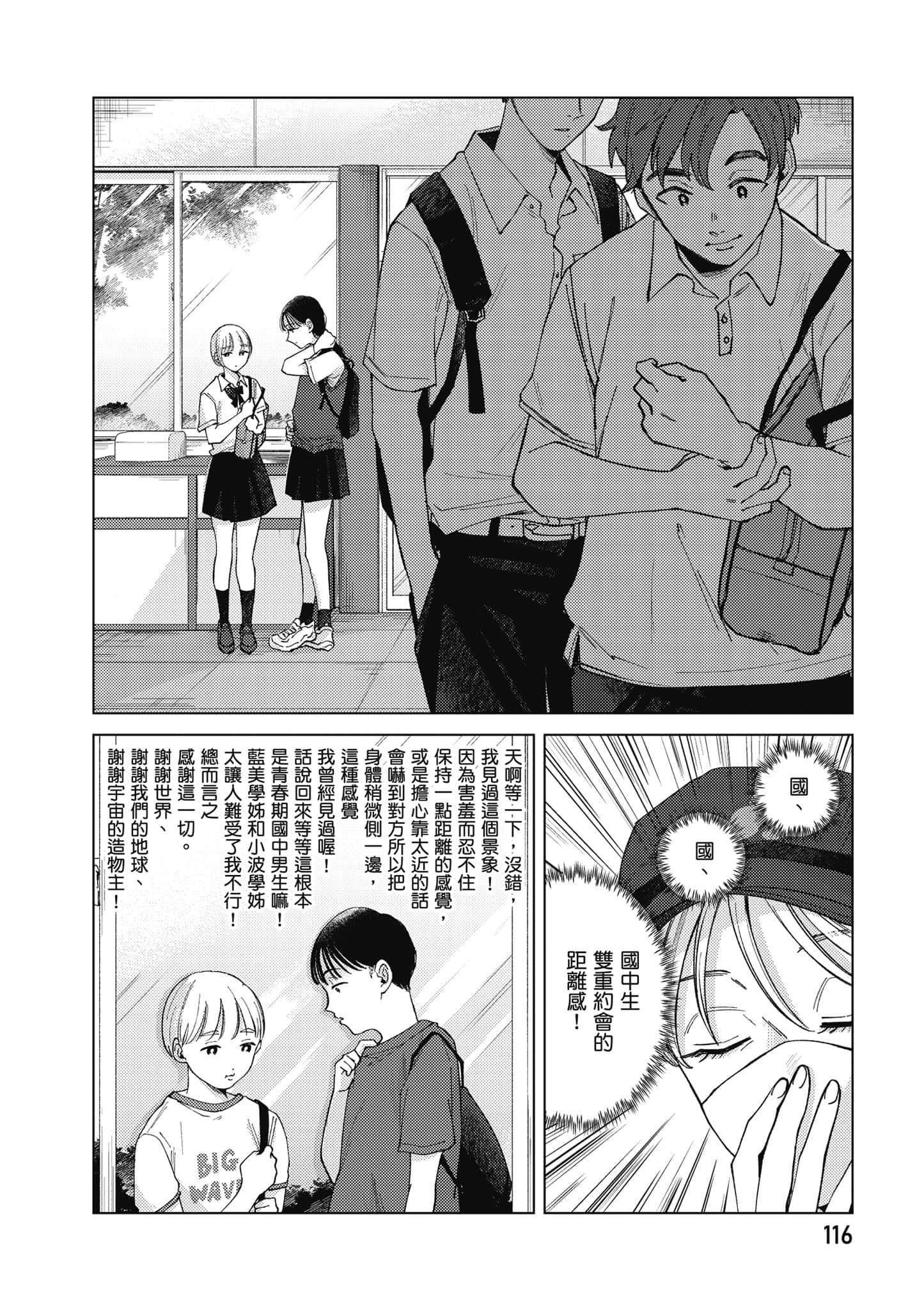 Page 117