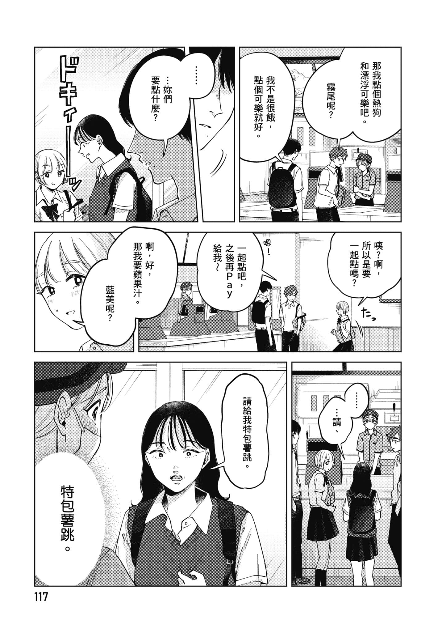 Page 118