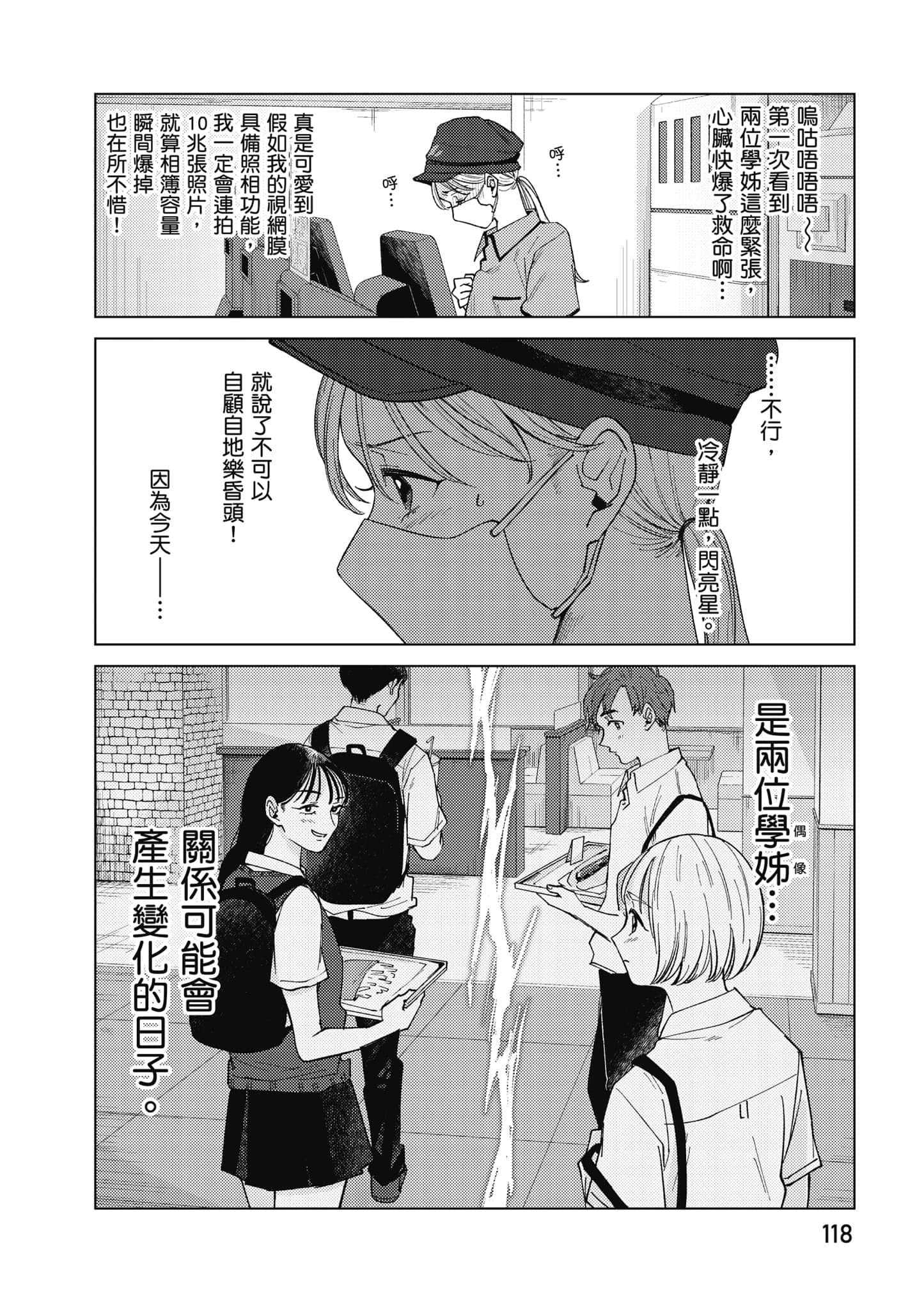 Page 119