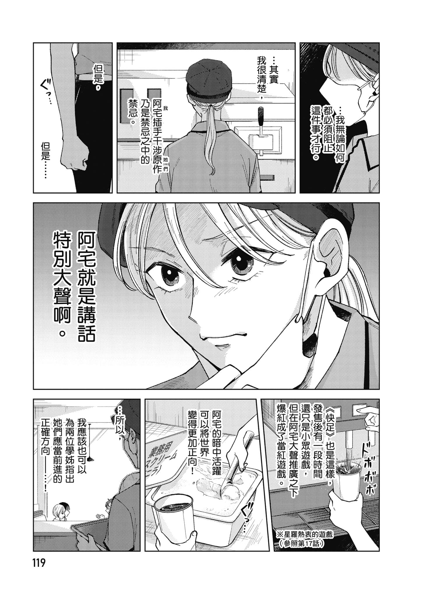 Page 120