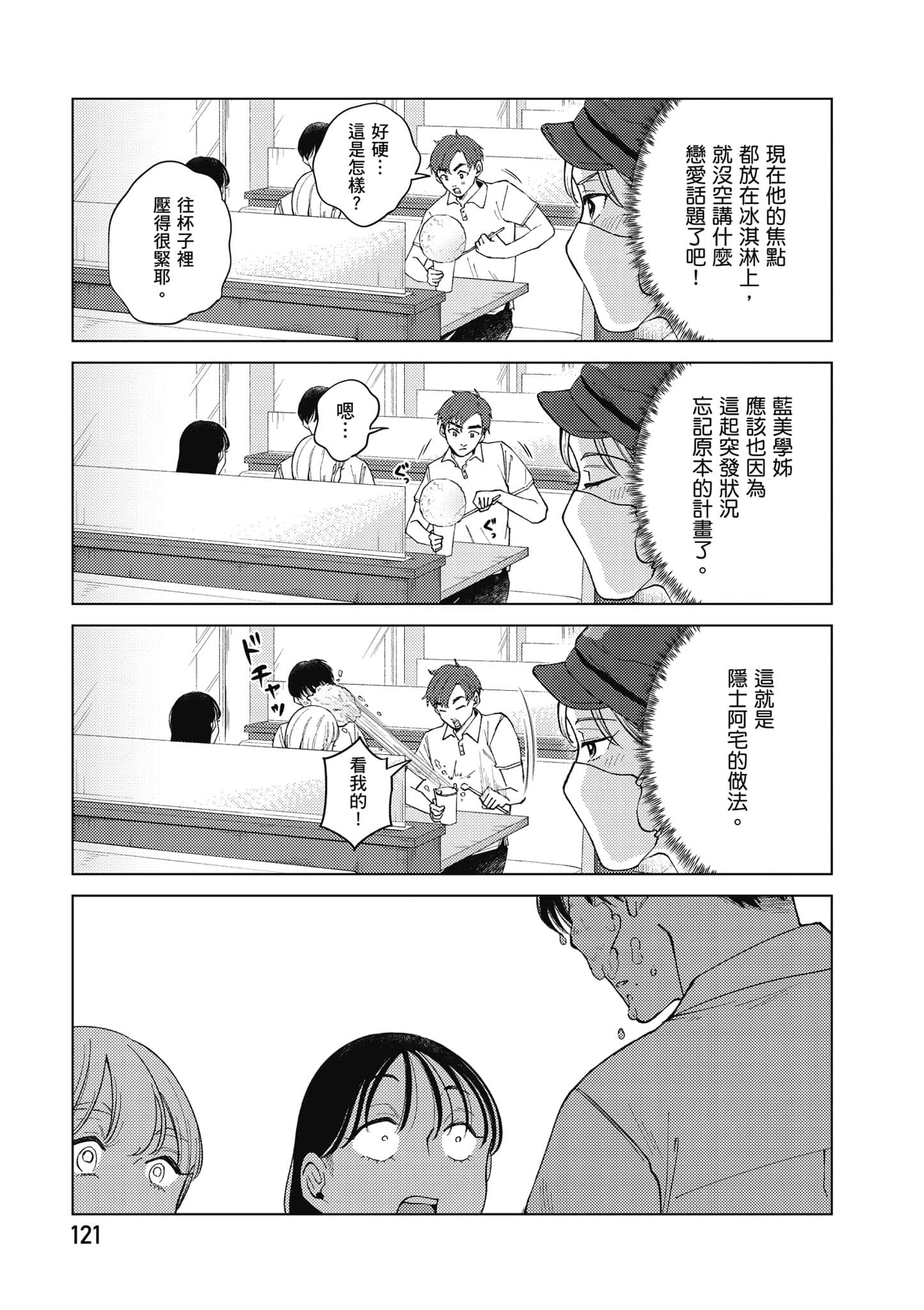 Page 122